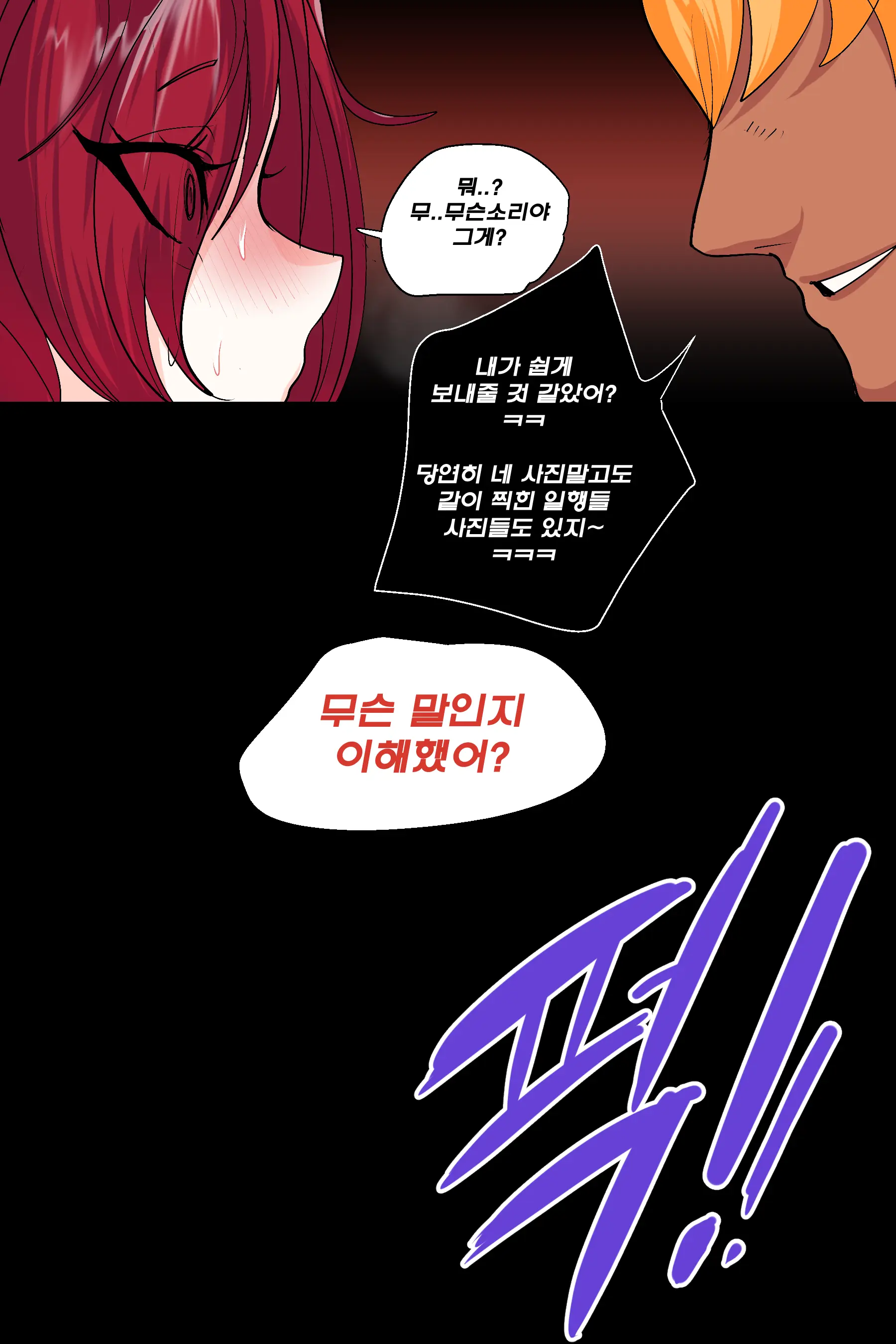 웹툰 이미지 25