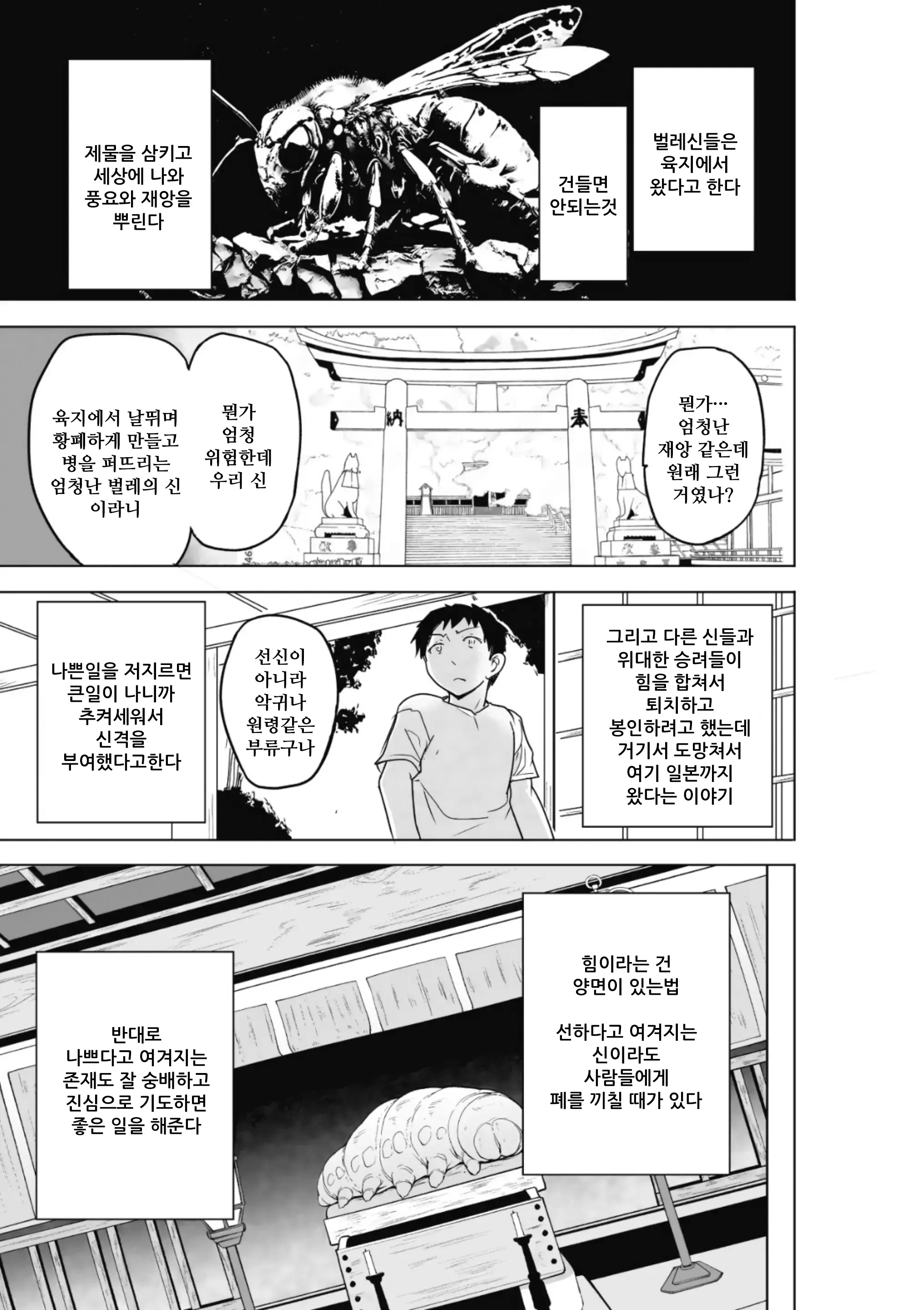 웹툰 이미지 8
