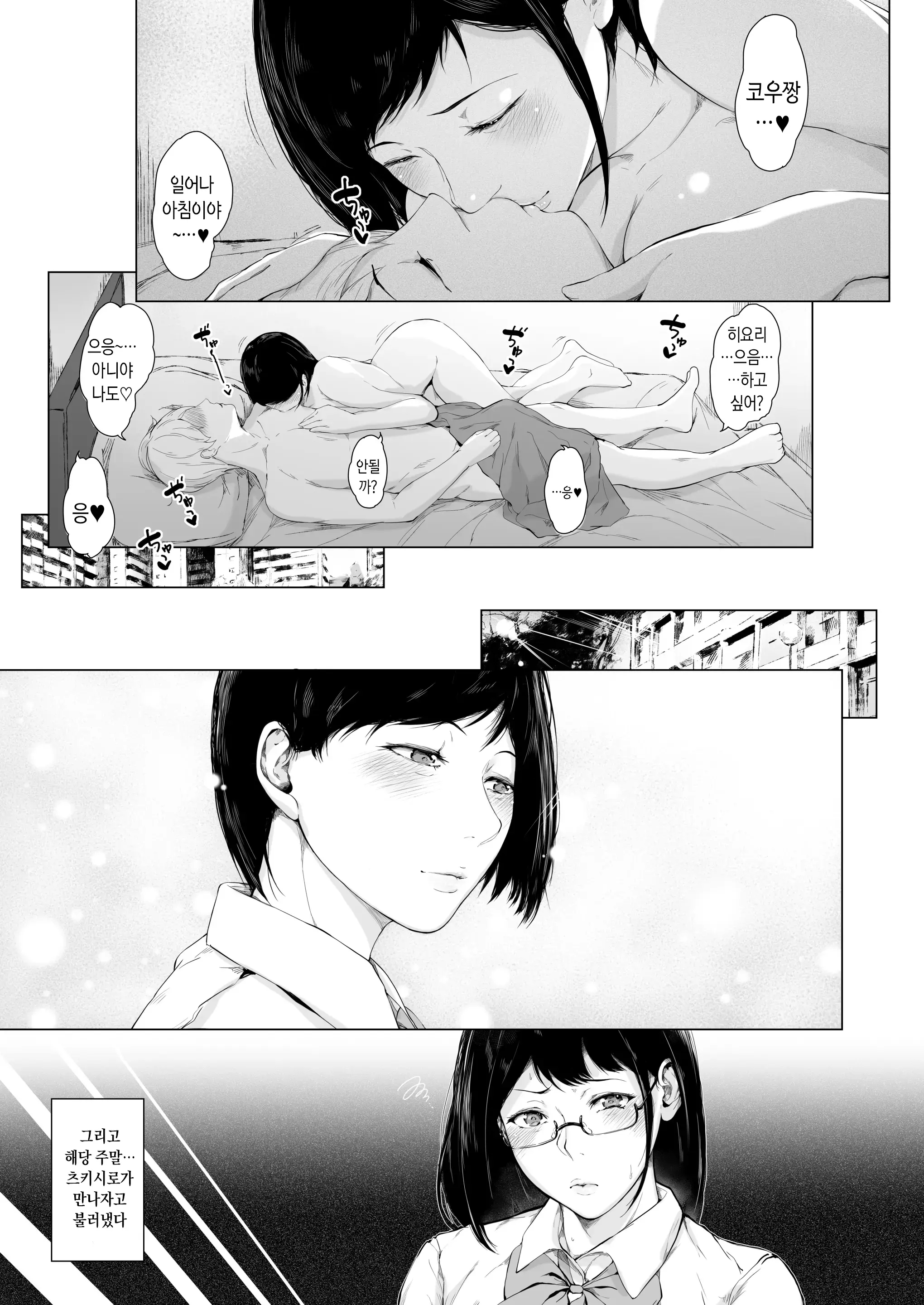 웹툰 이미지 53