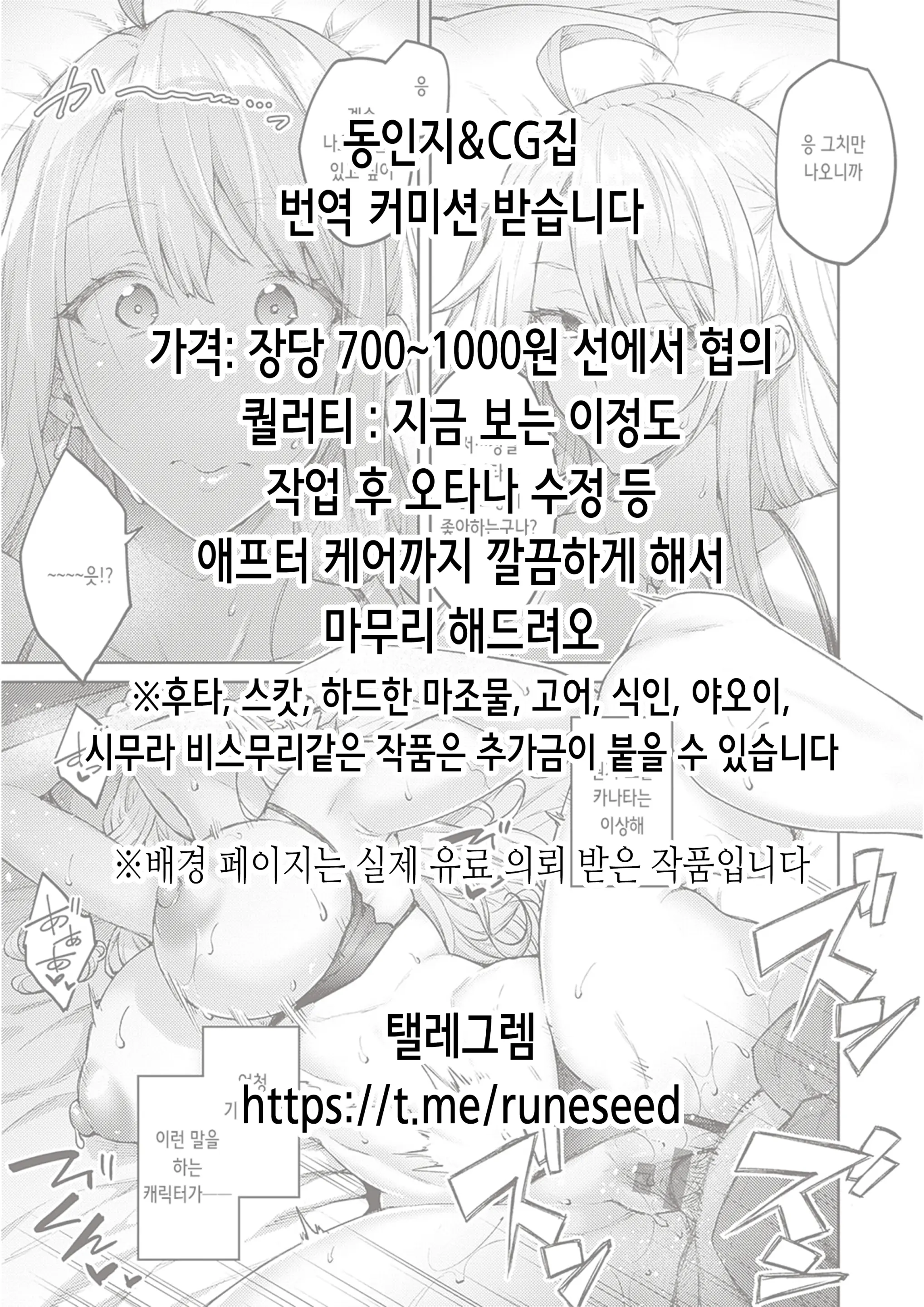 웹툰 이미지 1