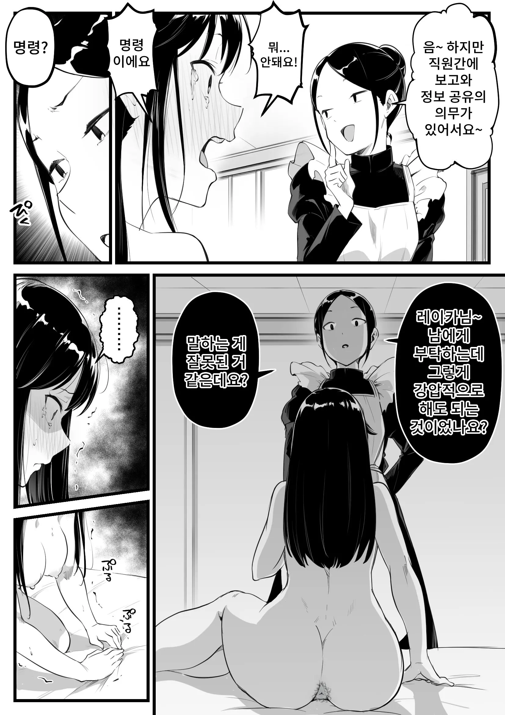 웹툰 이미지 29