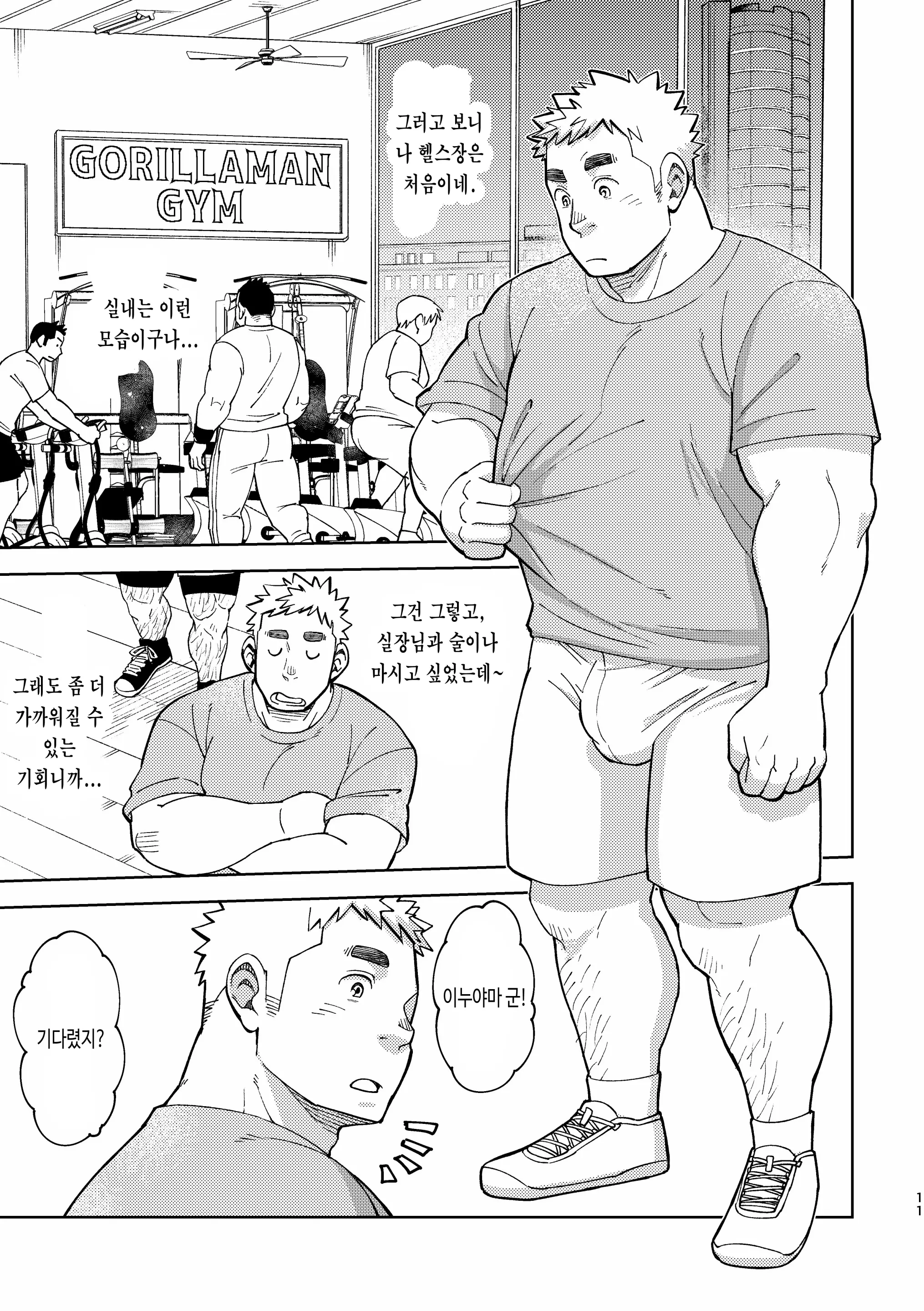 웹툰 이미지 11