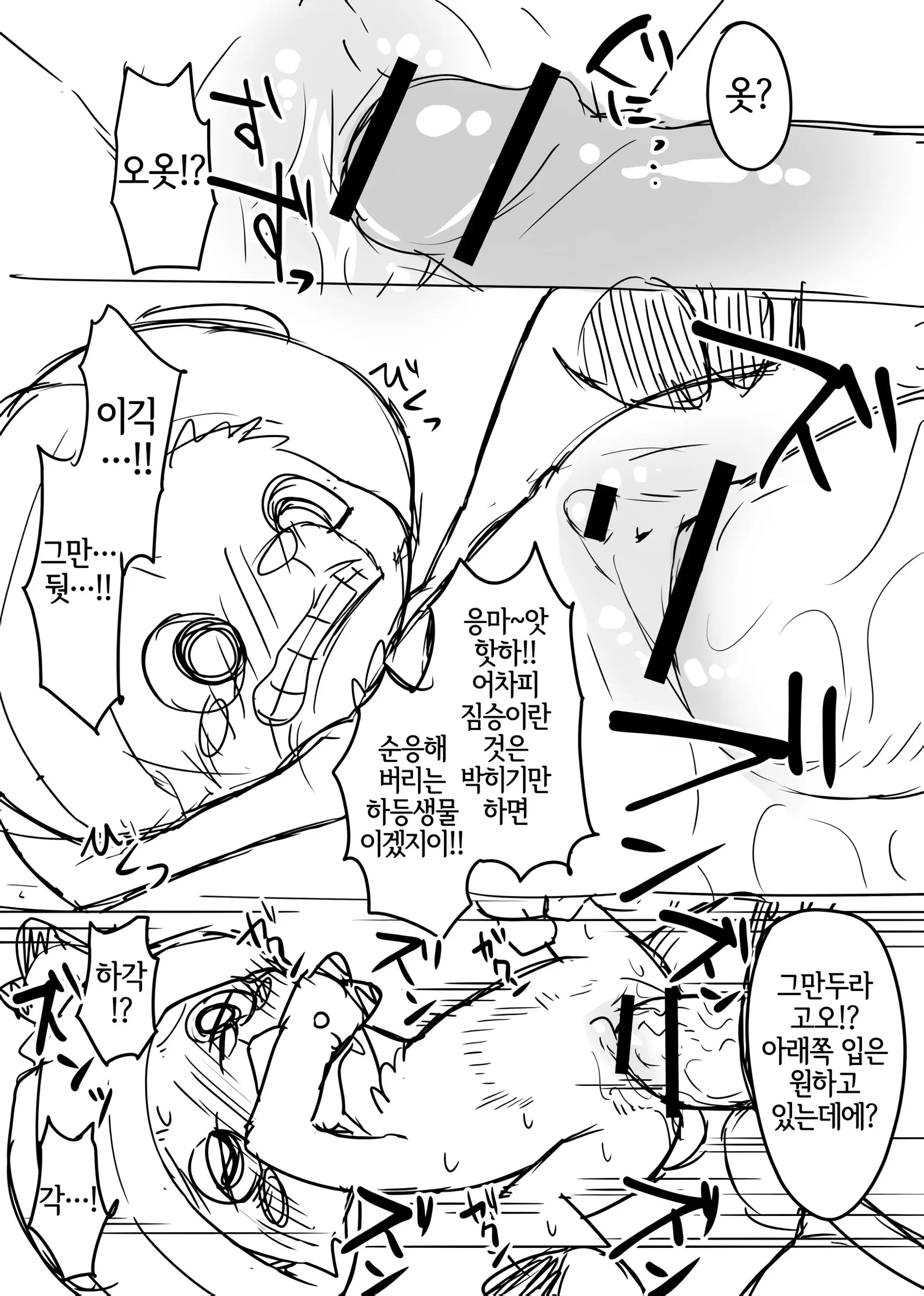 웹툰 이미지 6