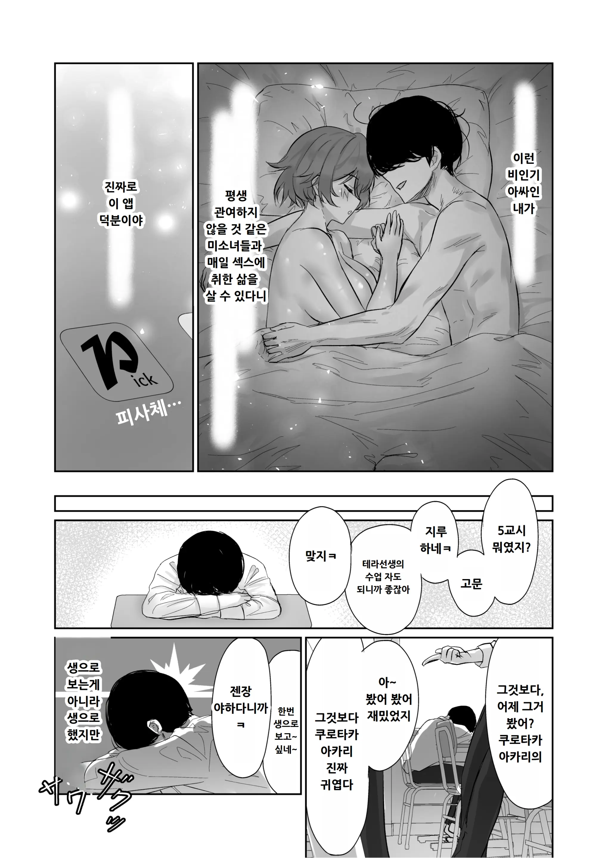 웹툰 이미지 13