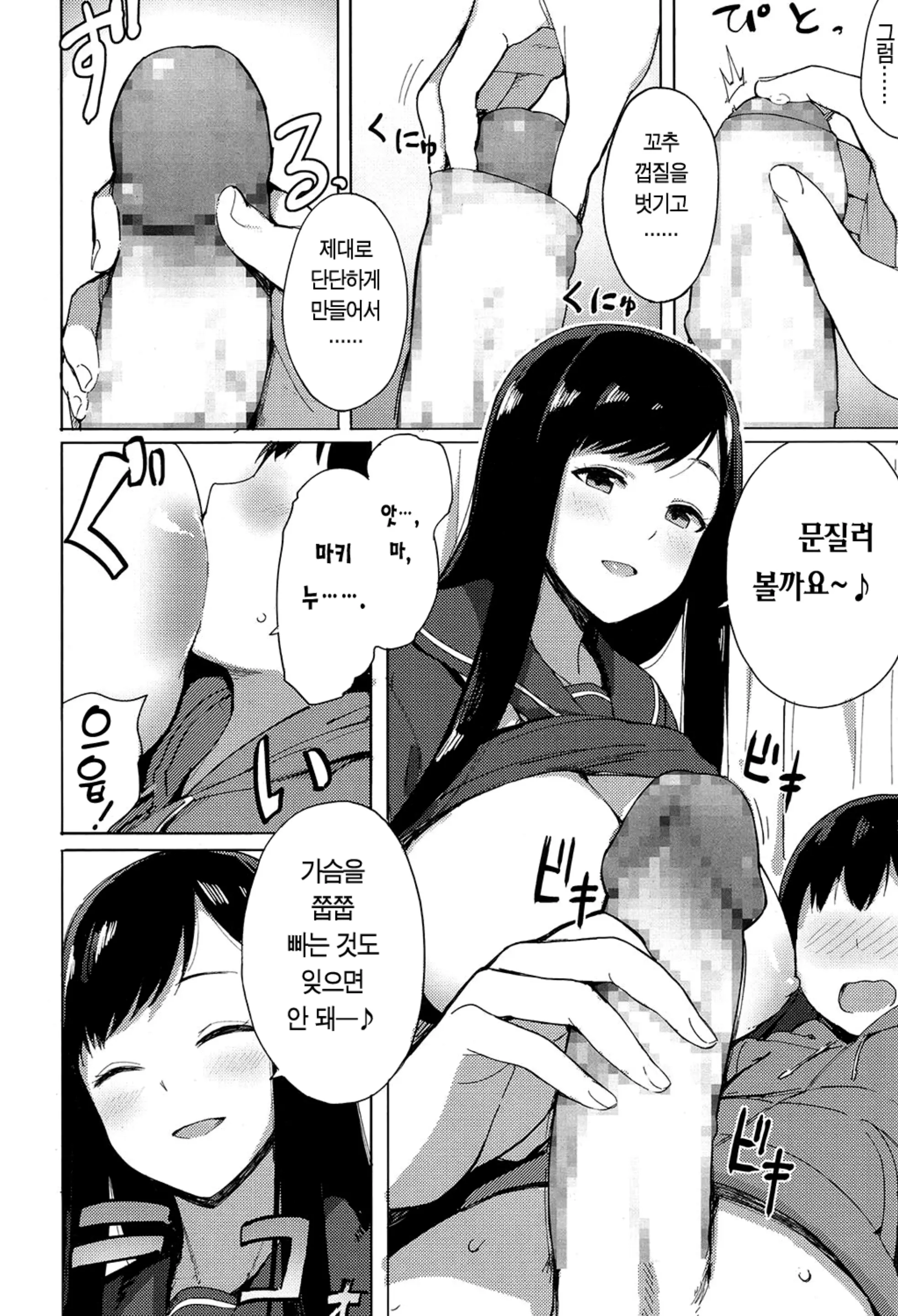 웹툰 이미지 6