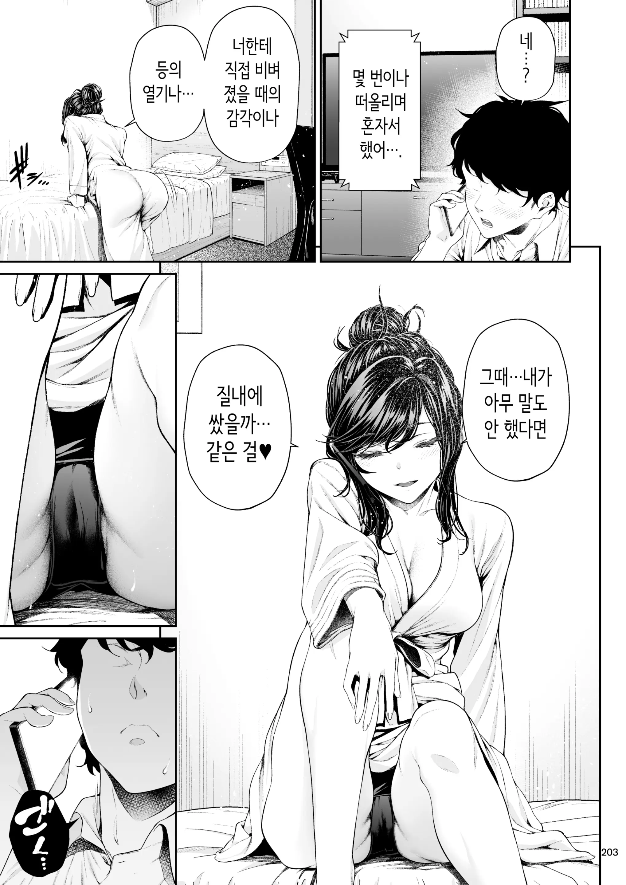 웹툰 이미지 201