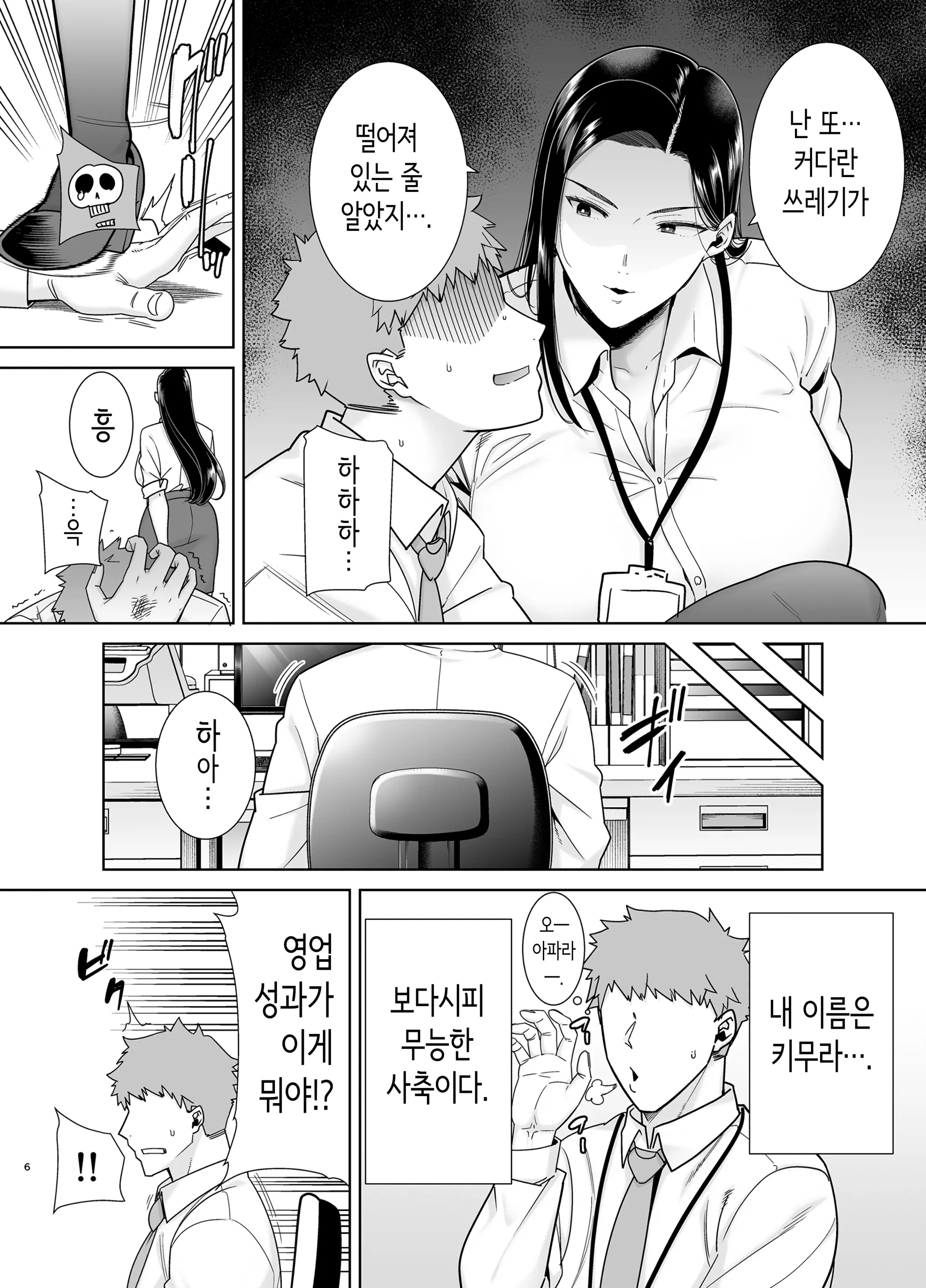 웹툰 이미지 4