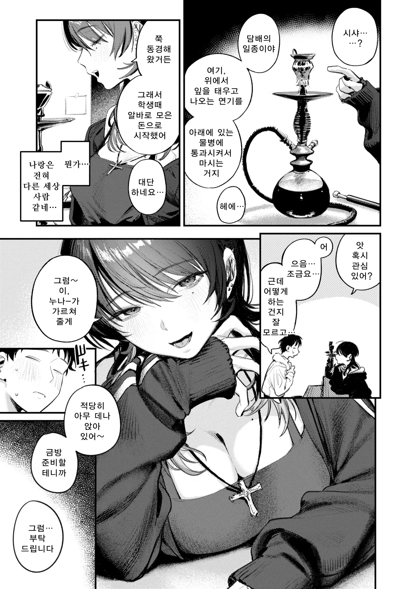 웹툰 이미지 3