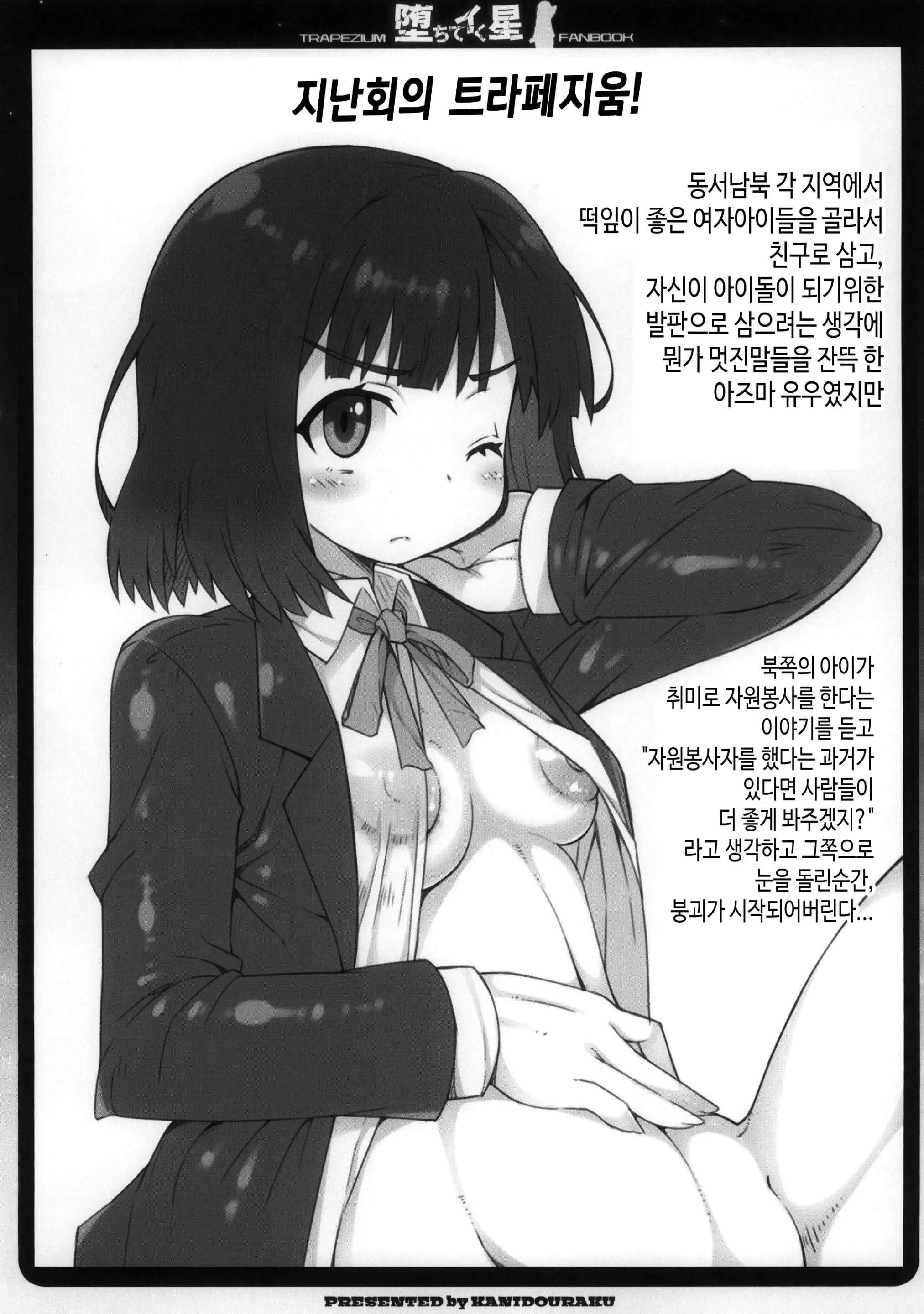 웹툰 이미지 4