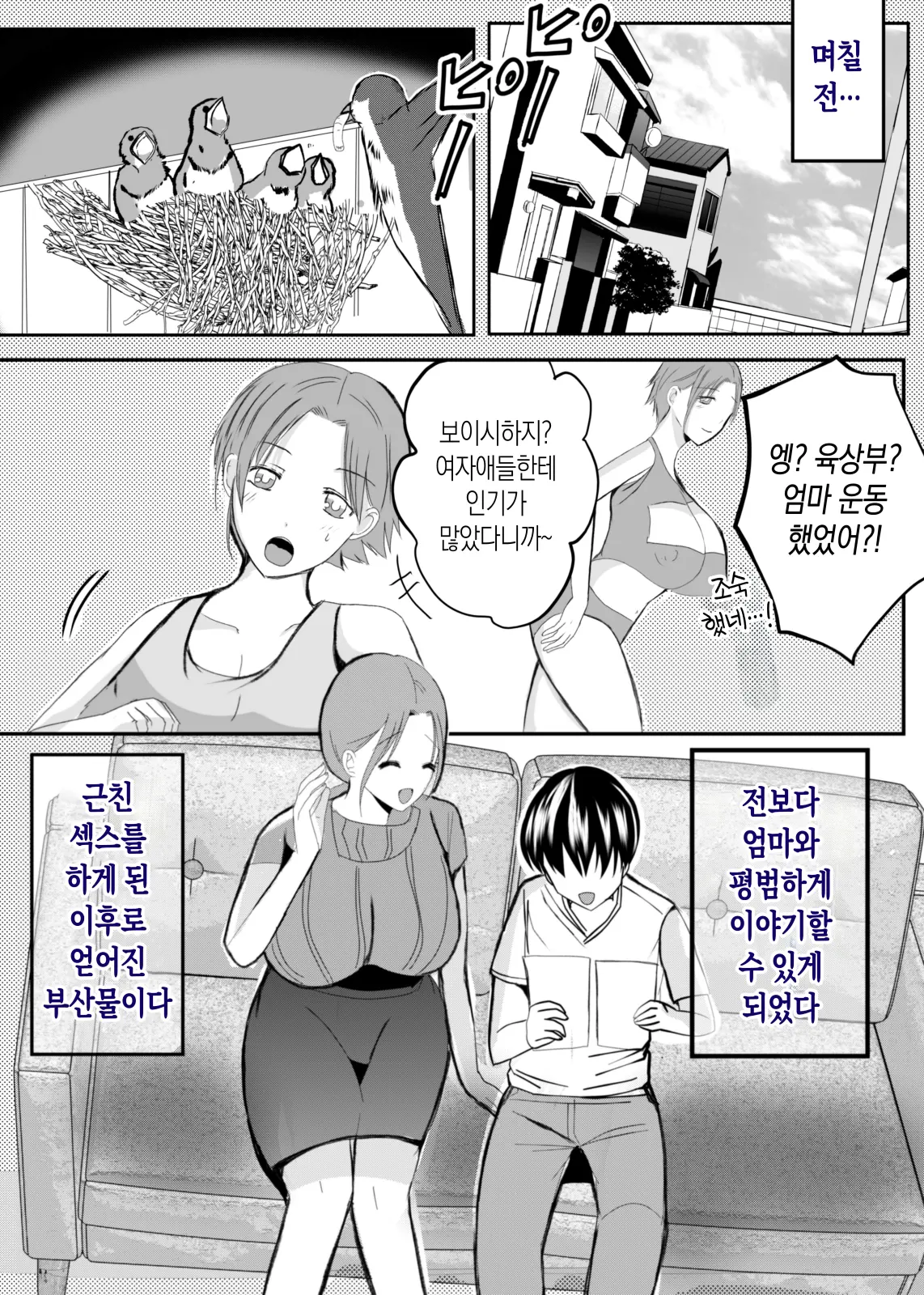 웹툰 이미지 32
