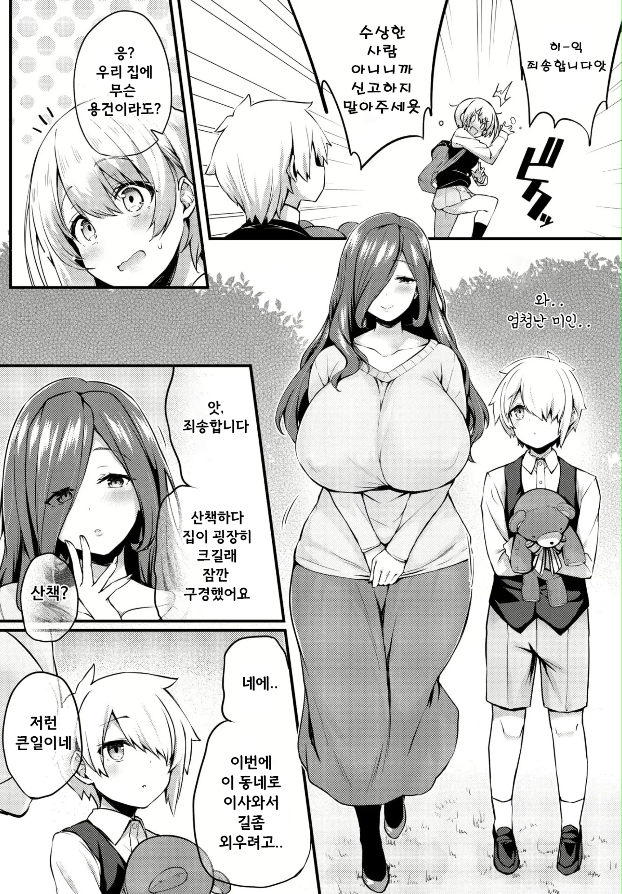웹툰 이미지 1