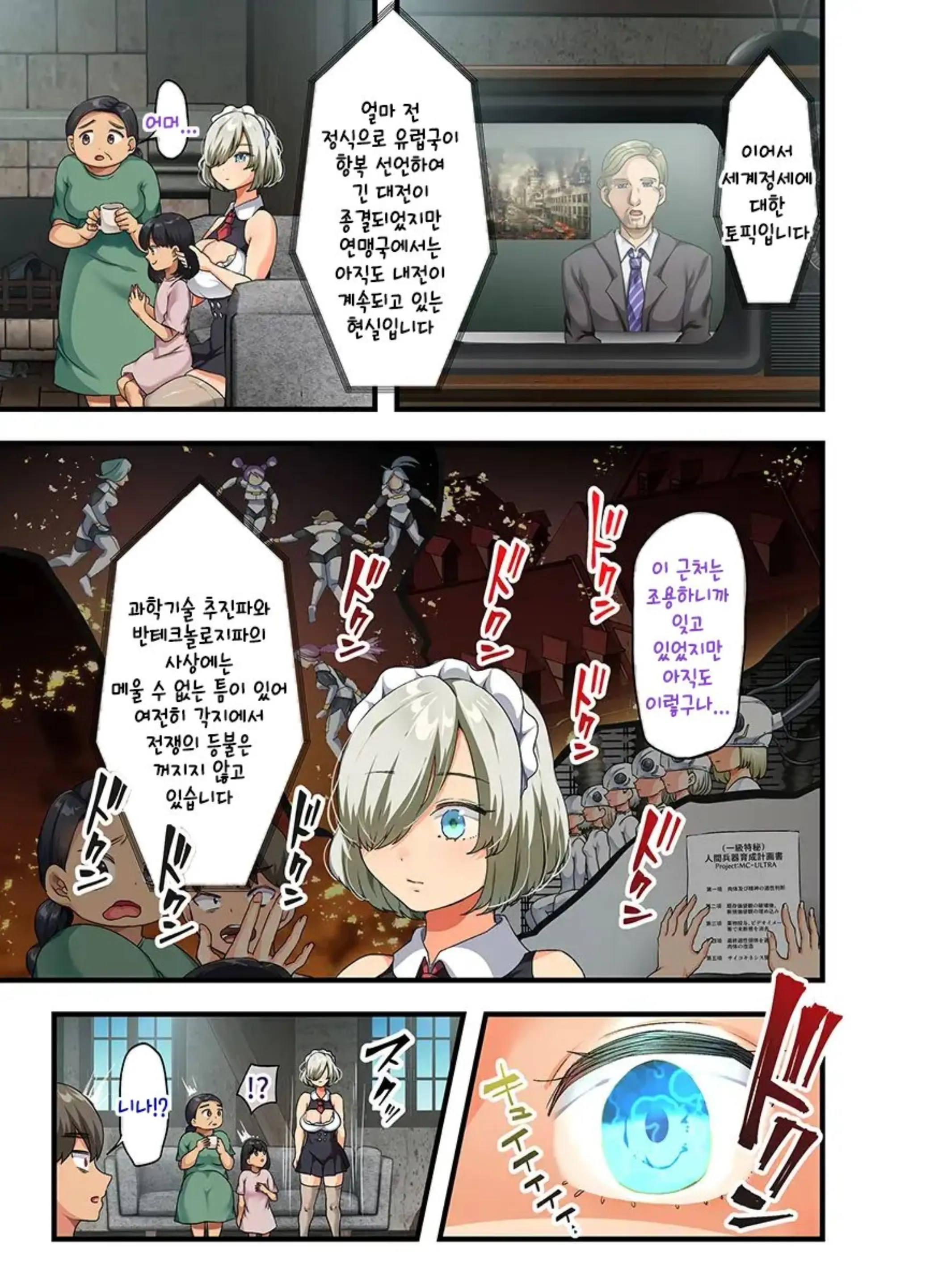 웹툰 이미지 74