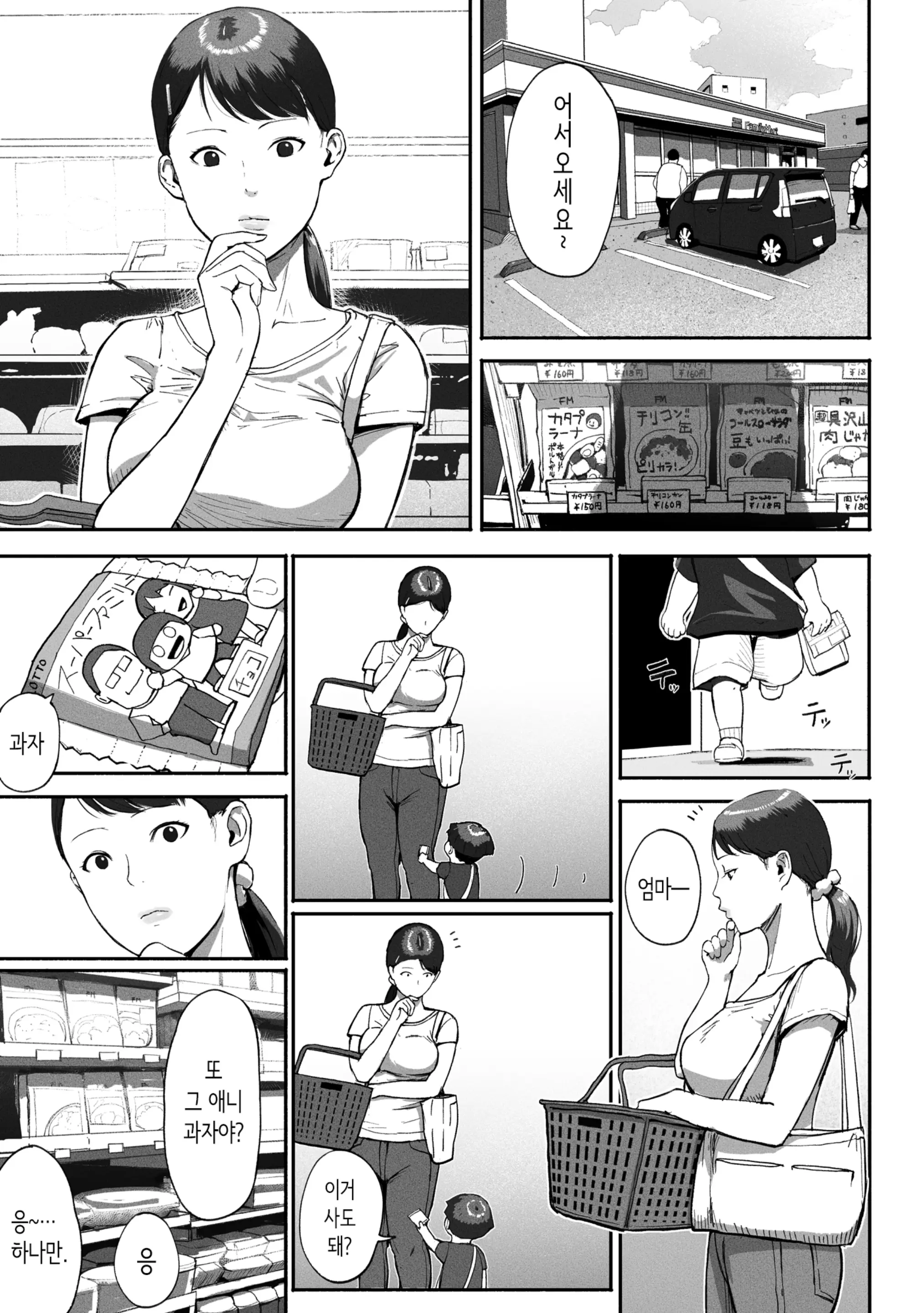 웹툰 이미지 1