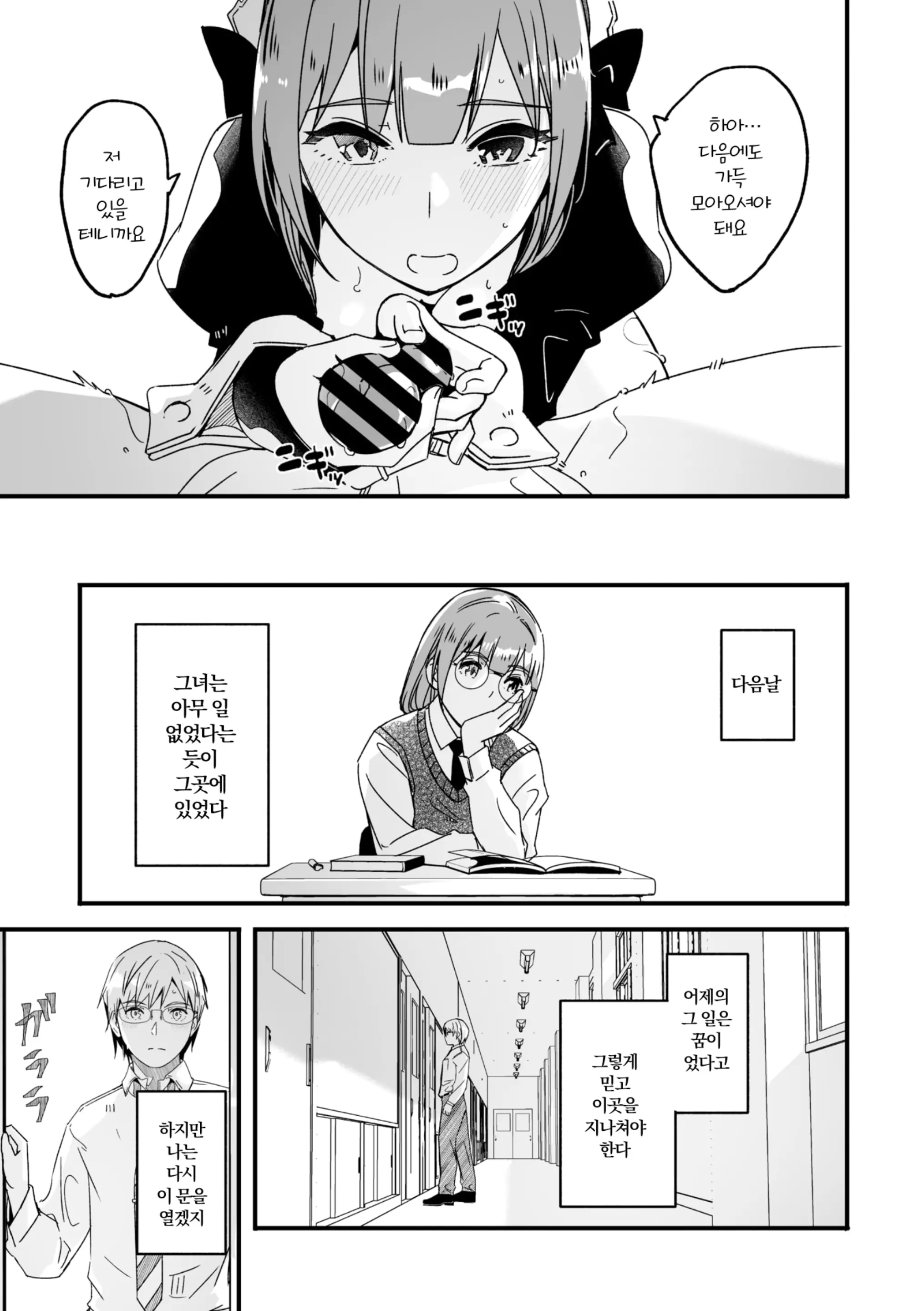 웹툰 이미지 36