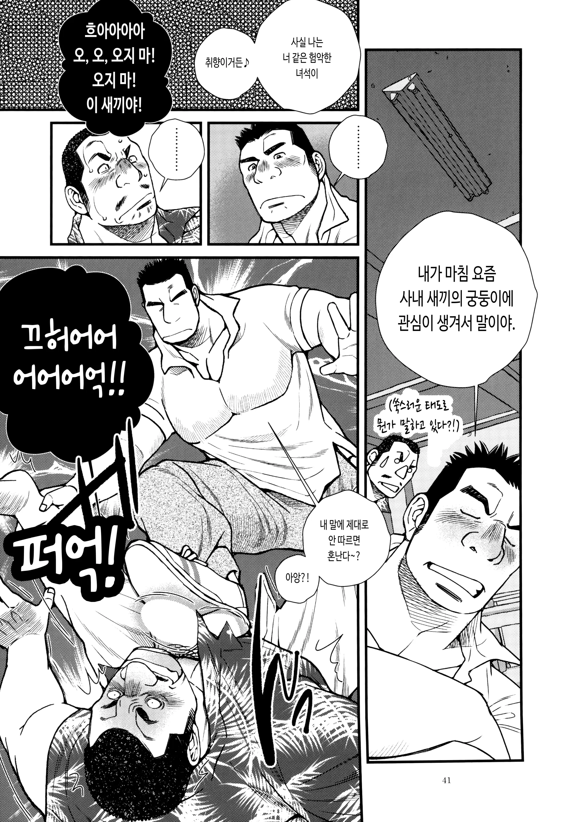 웹툰 이미지 6