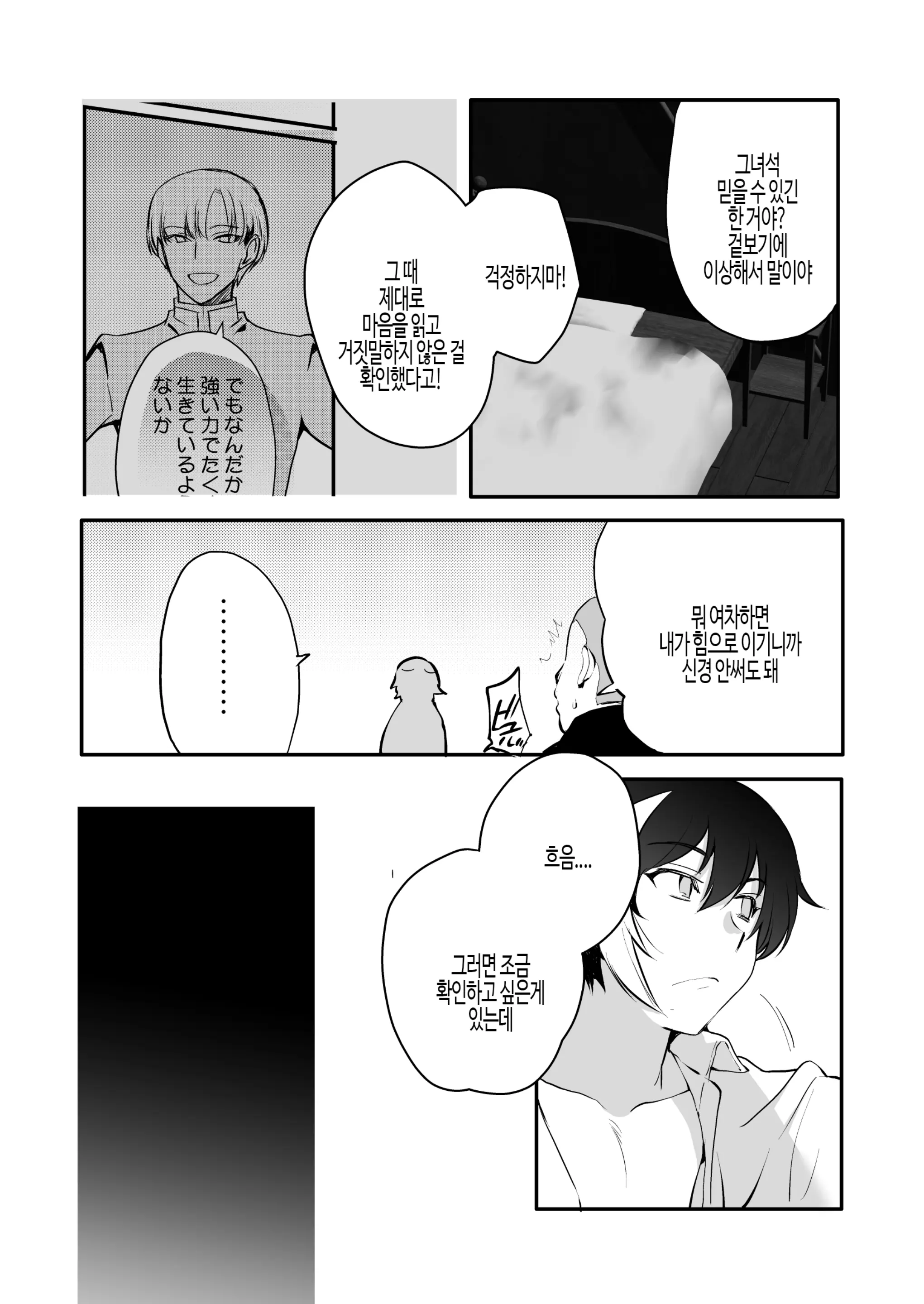 웹툰 이미지 17