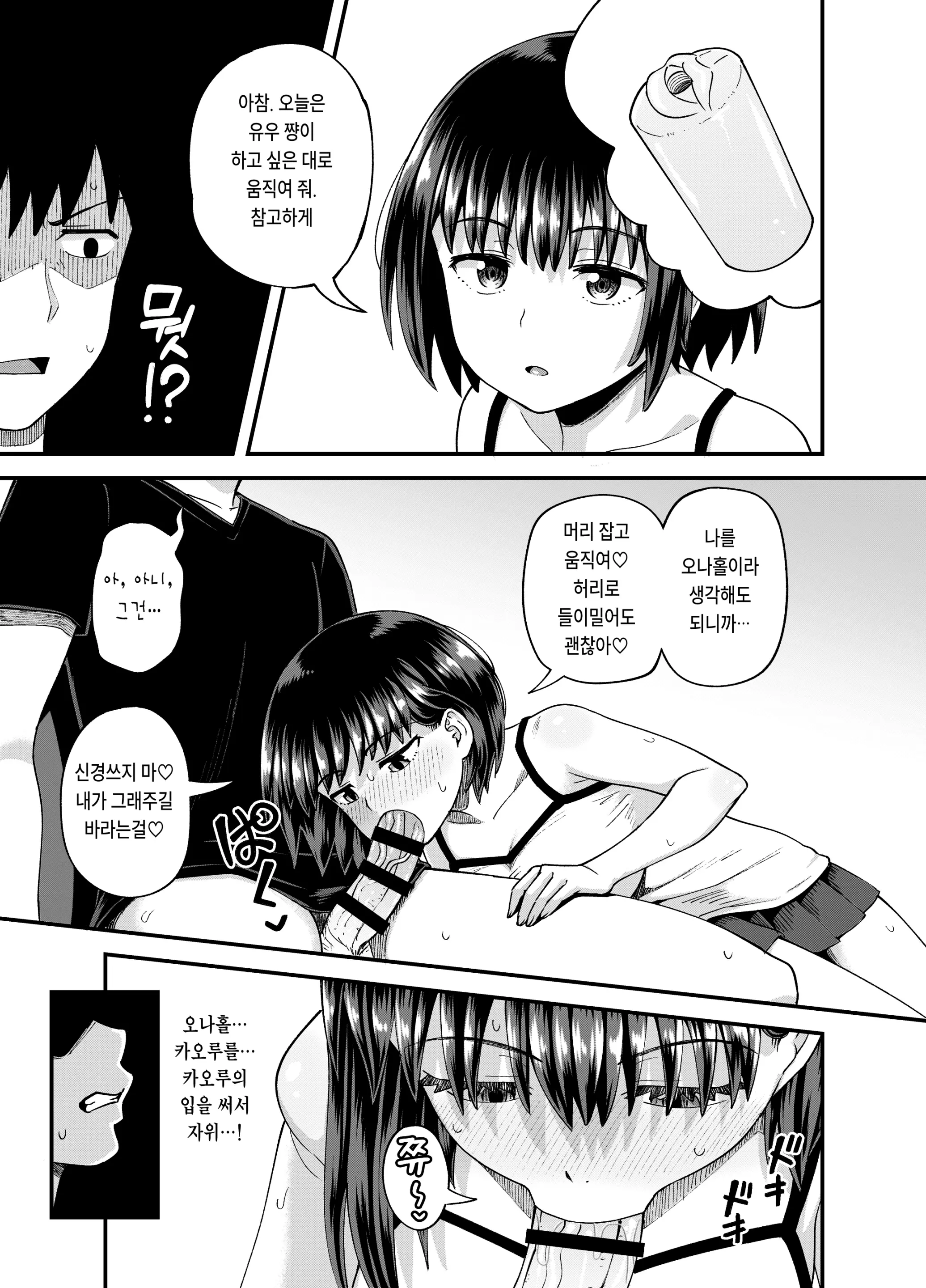 웹툰 이미지 28