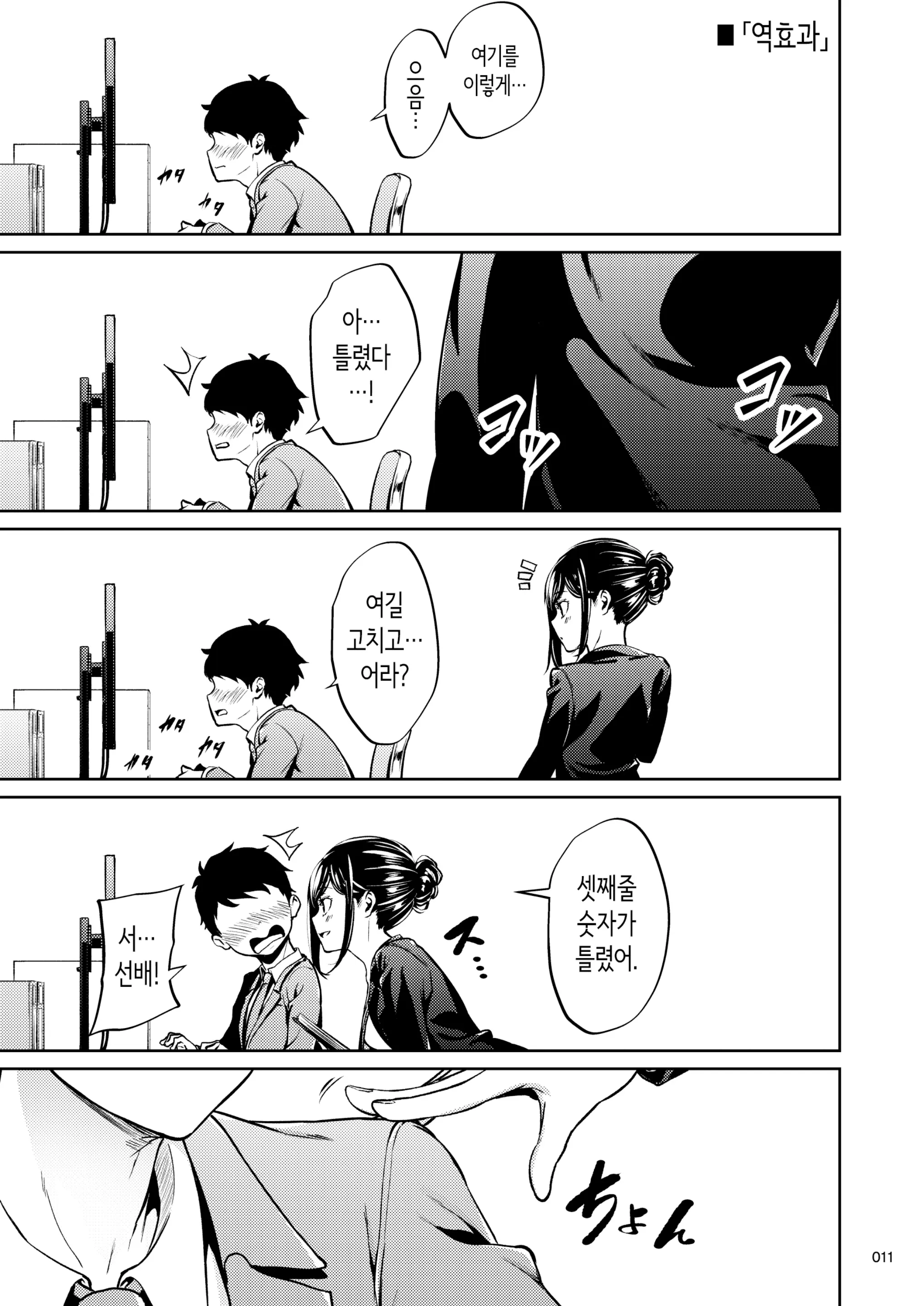 웹툰 이미지 9