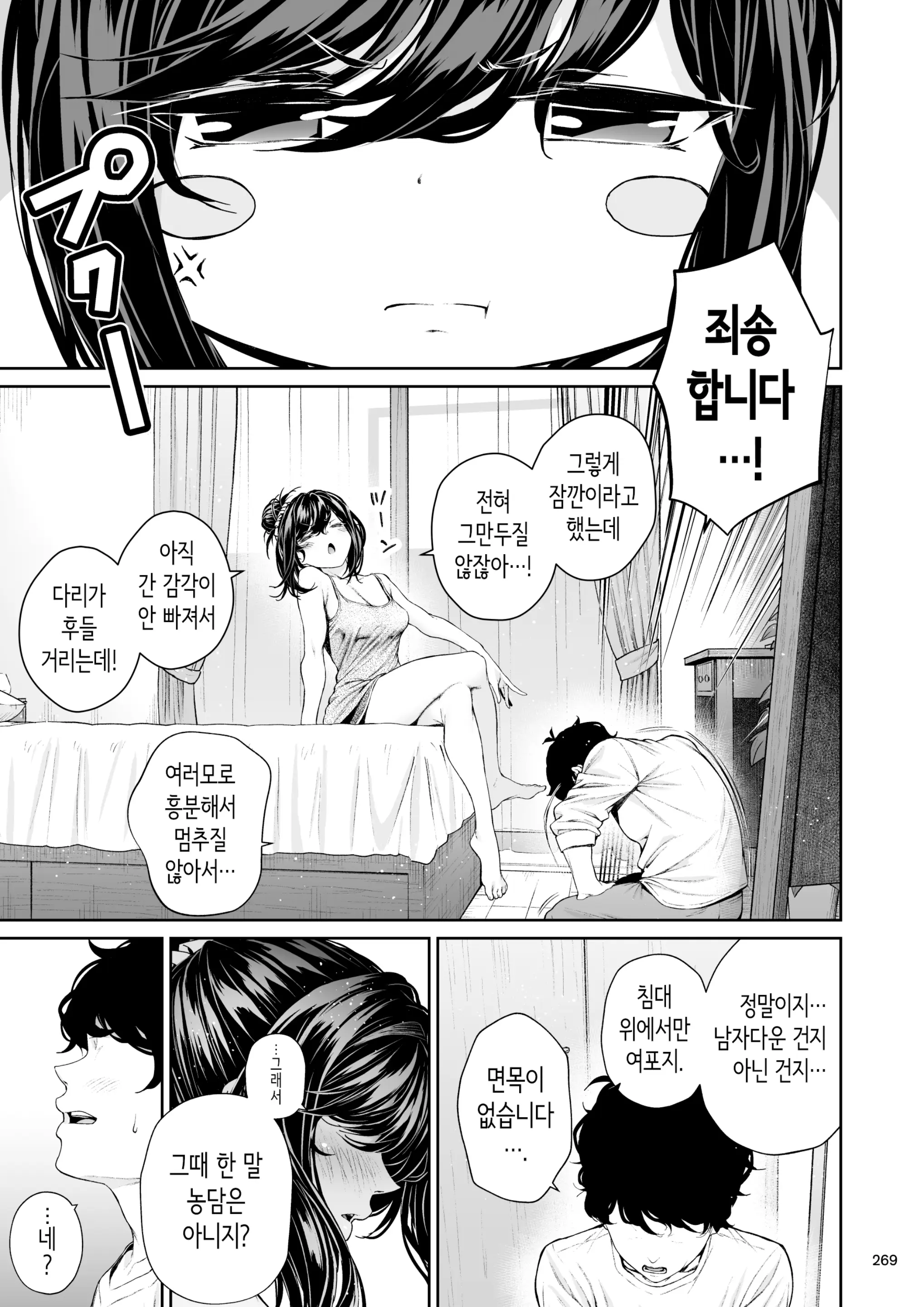 웹툰 이미지 267