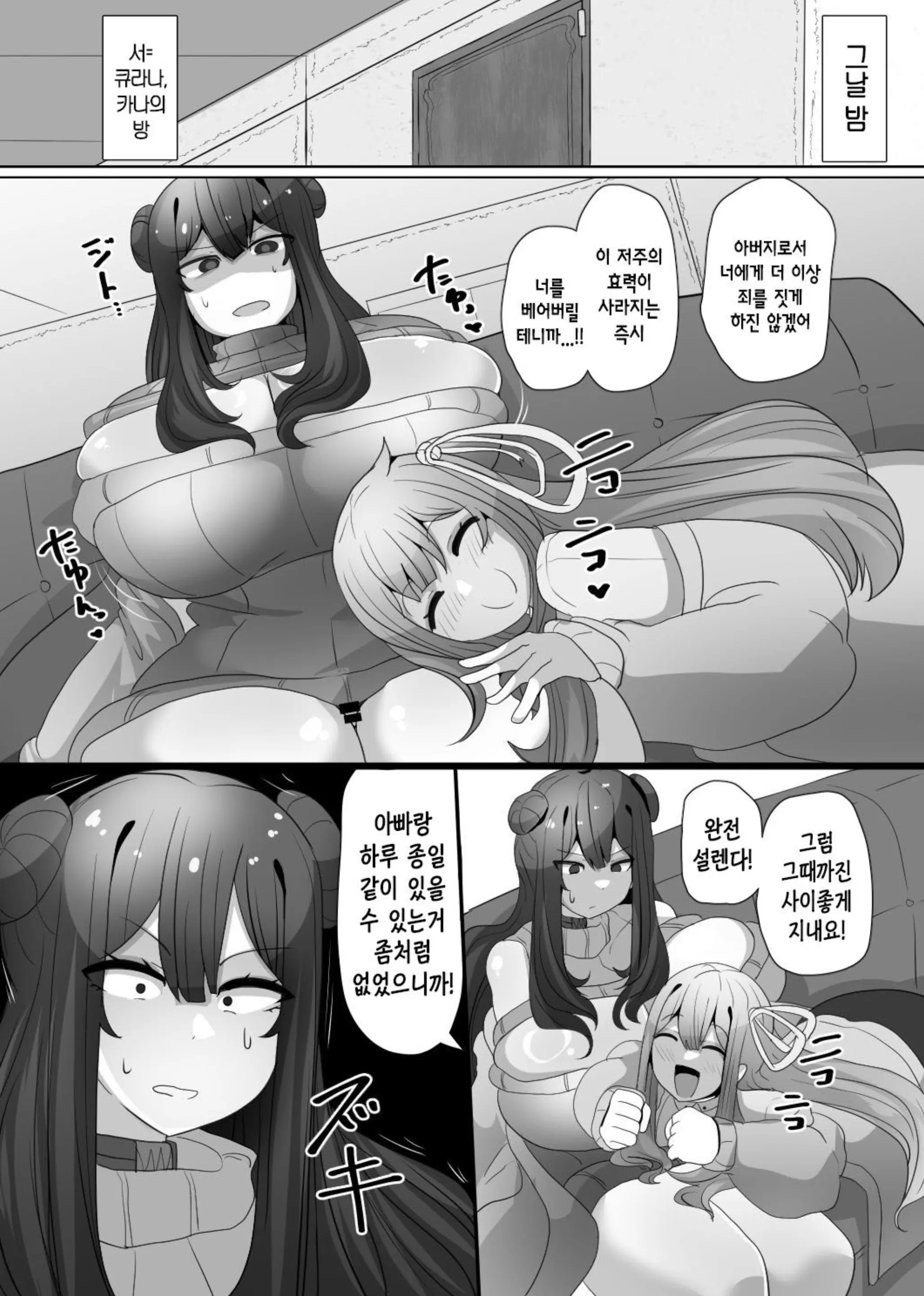 웹툰 이미지 8