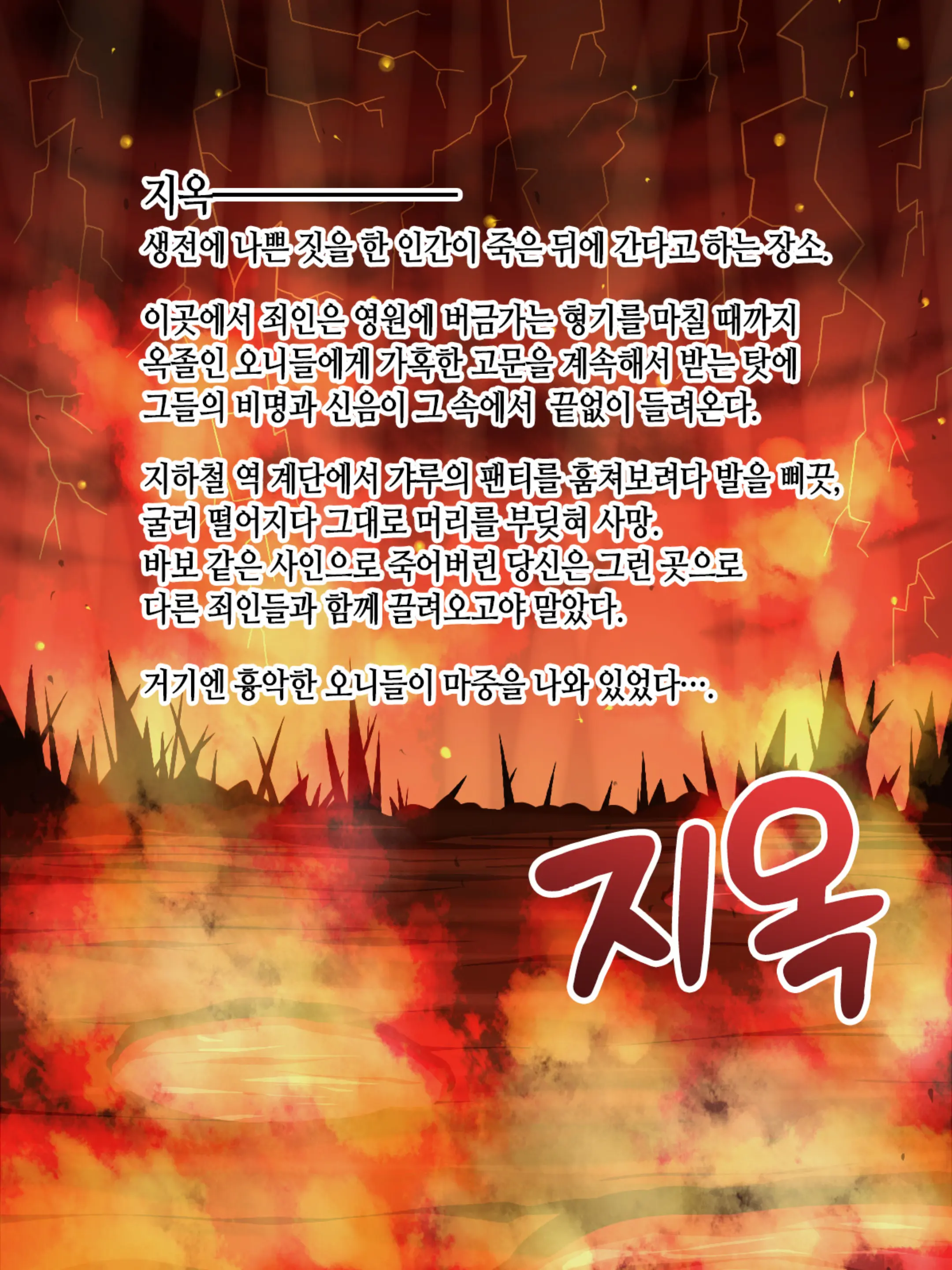 웹툰 이미지 1