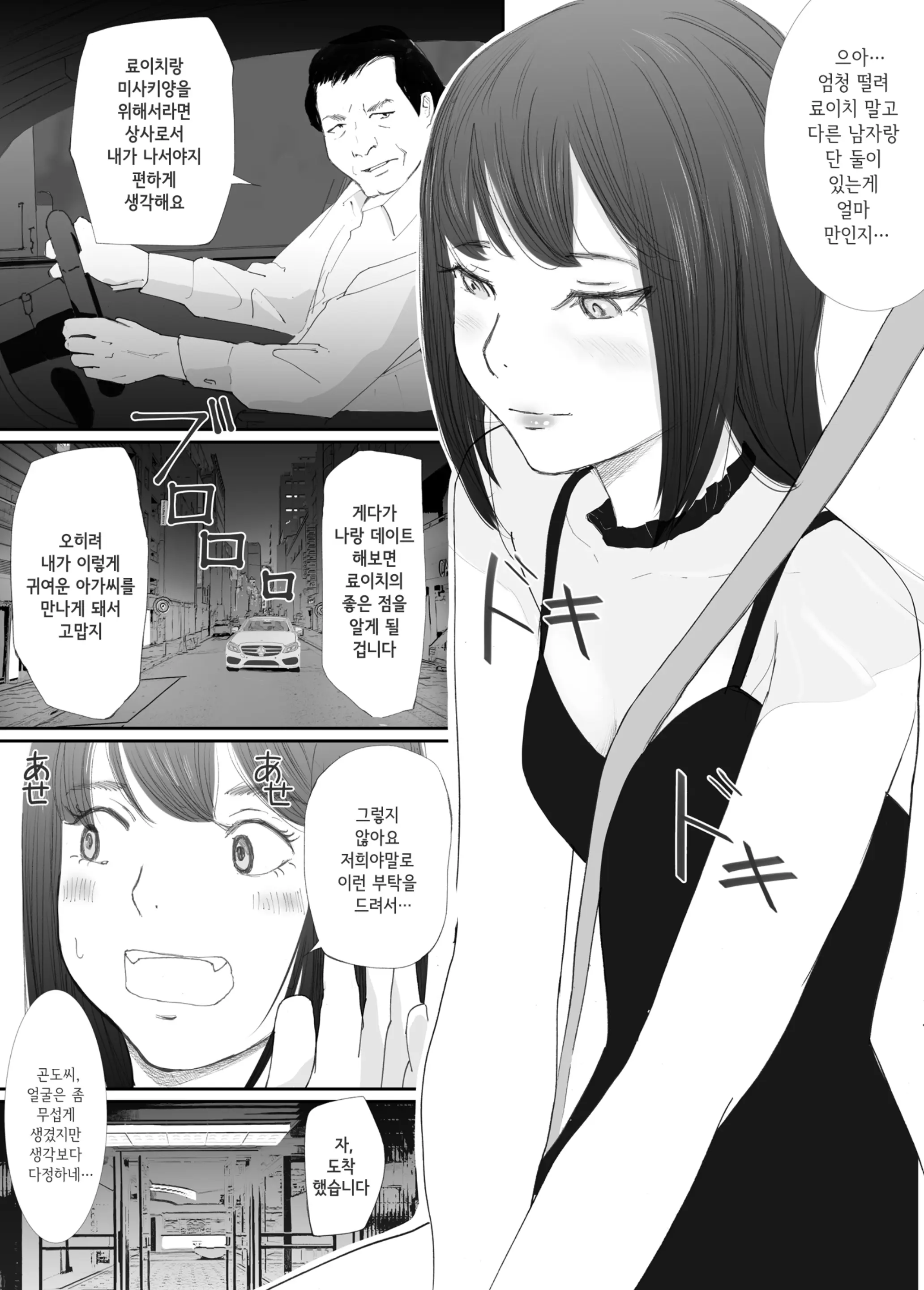 웹툰 이미지 15