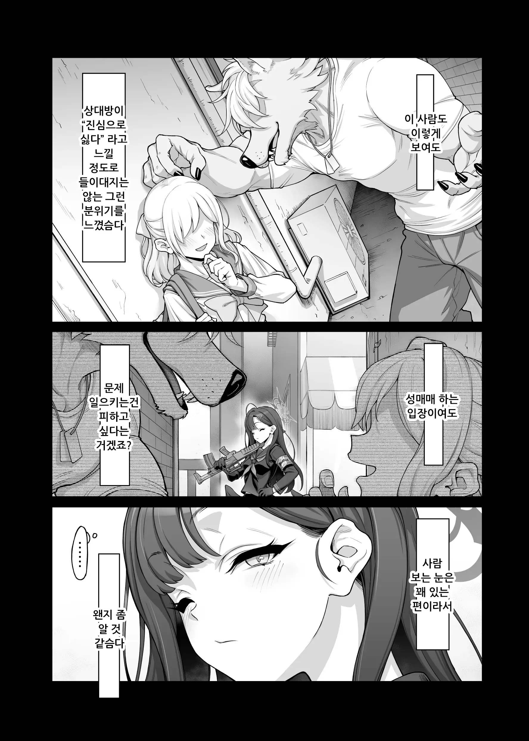 웹툰 이미지 51