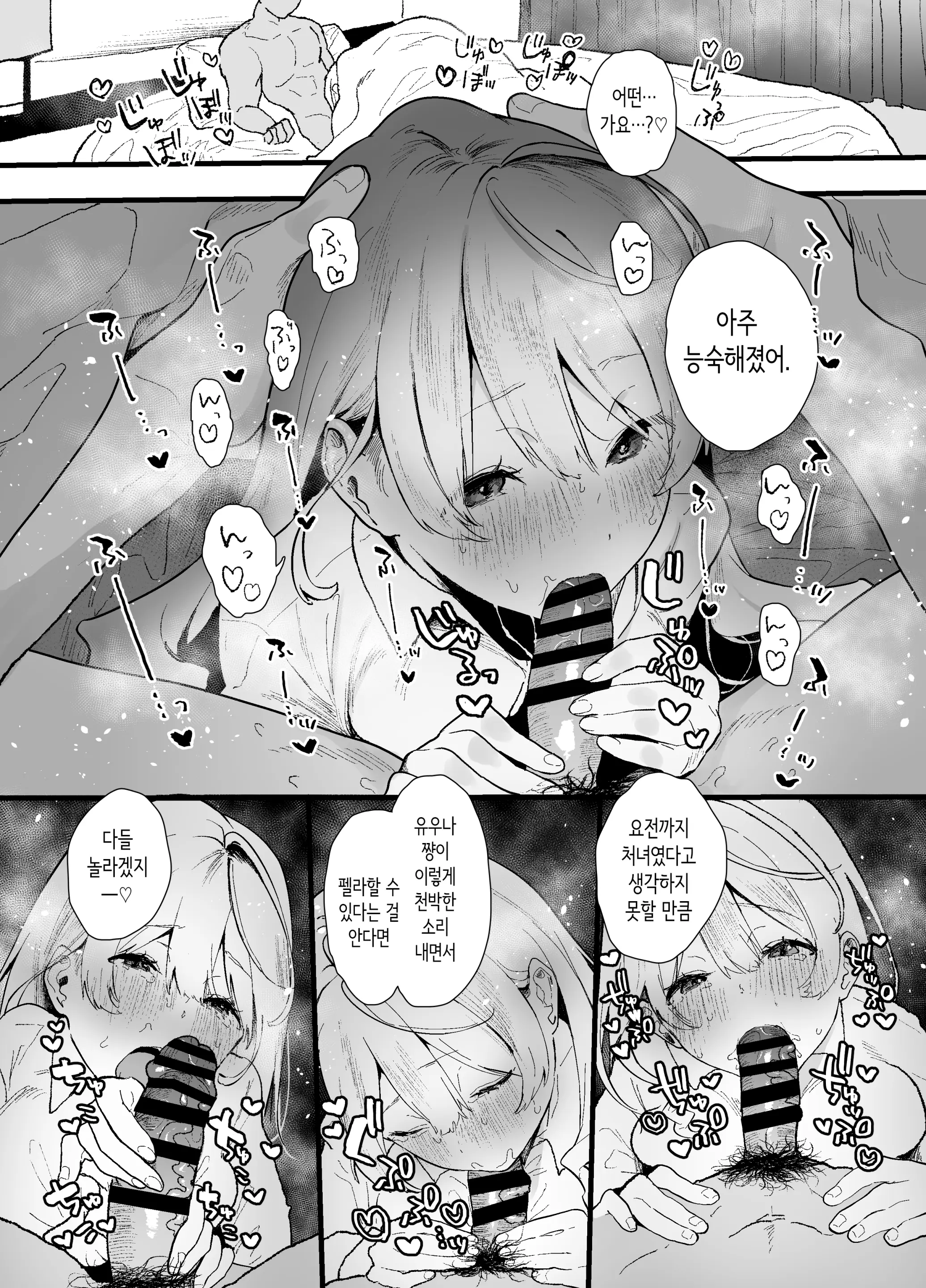 웹툰 이미지 64