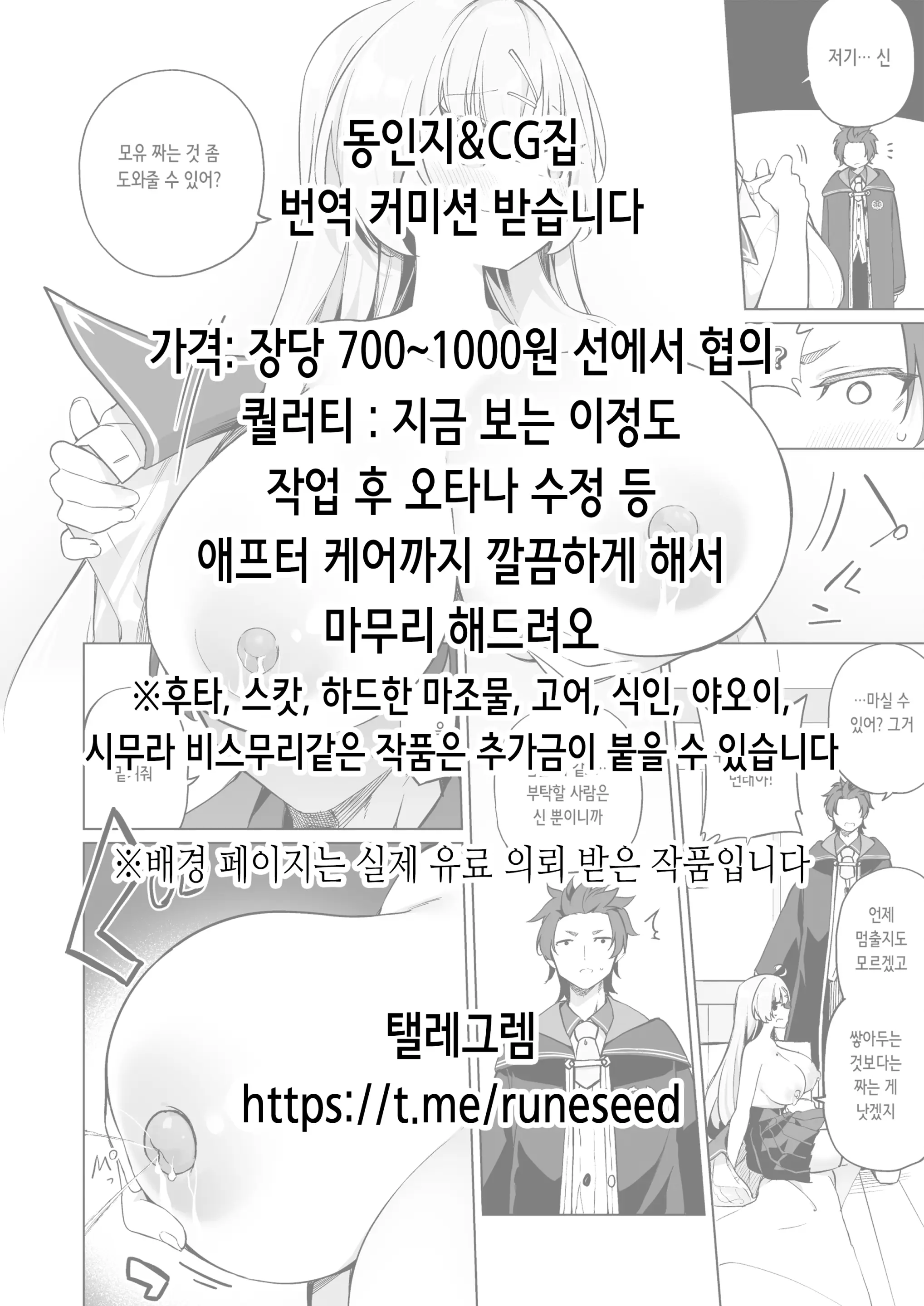 웹툰 이미지 26