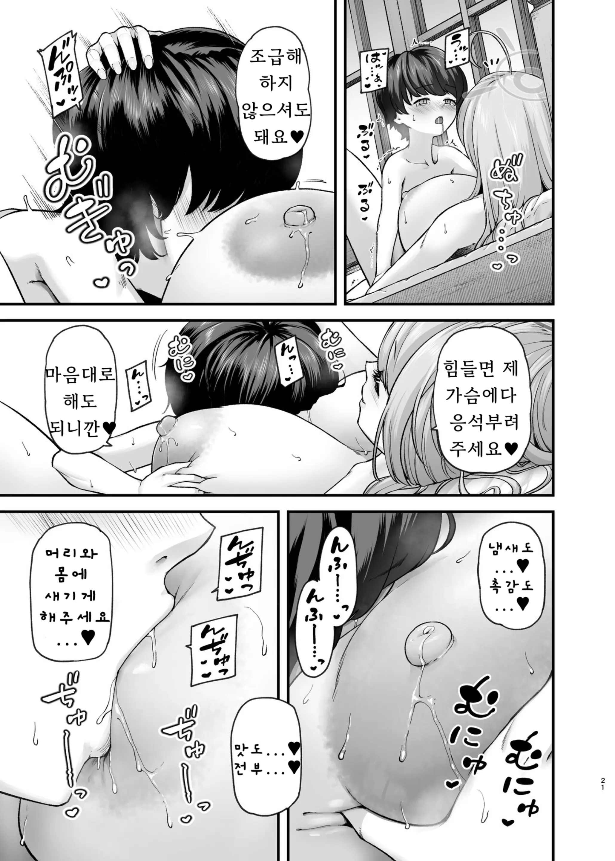 웹툰 이미지 19
