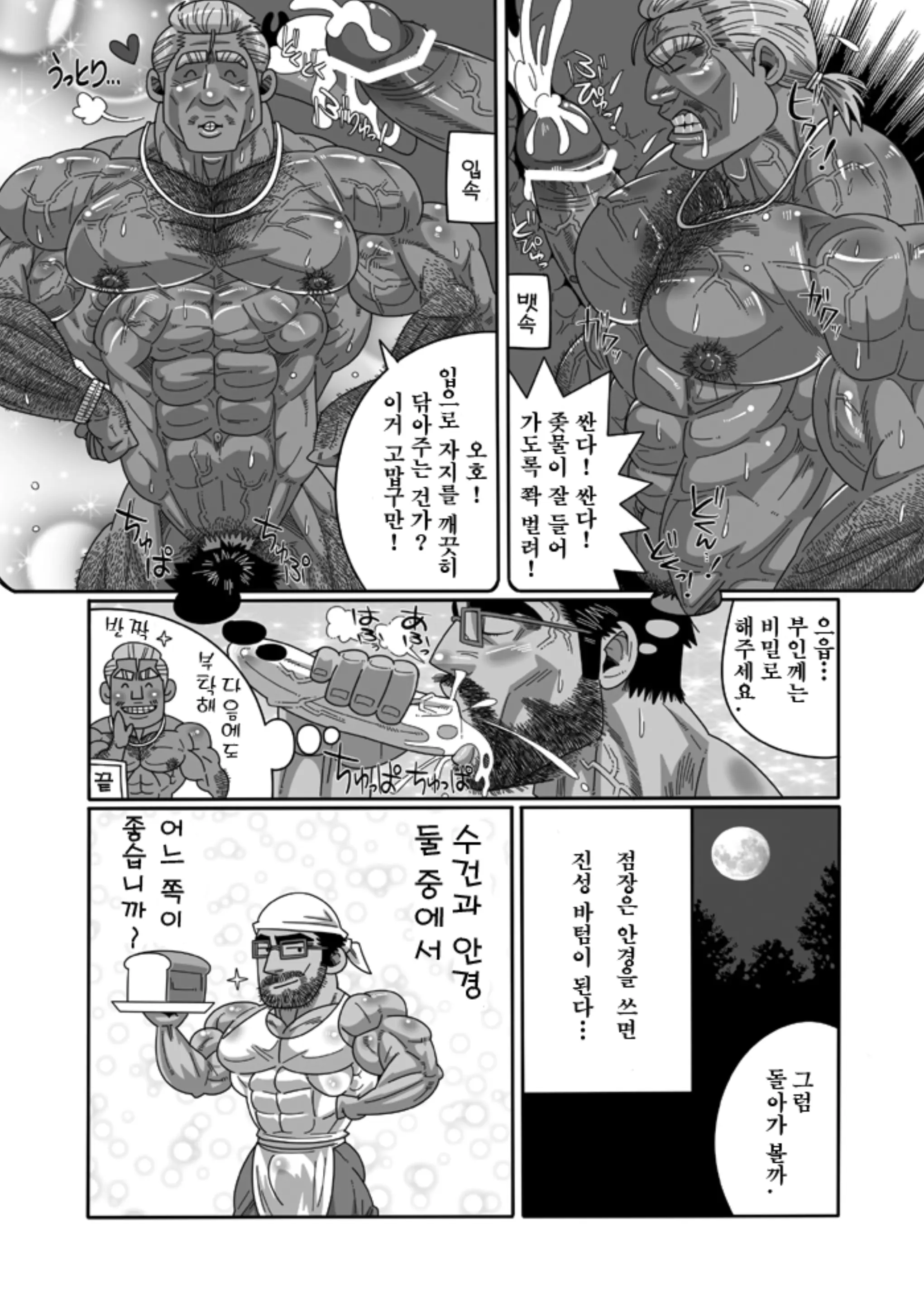 웹툰 이미지 28