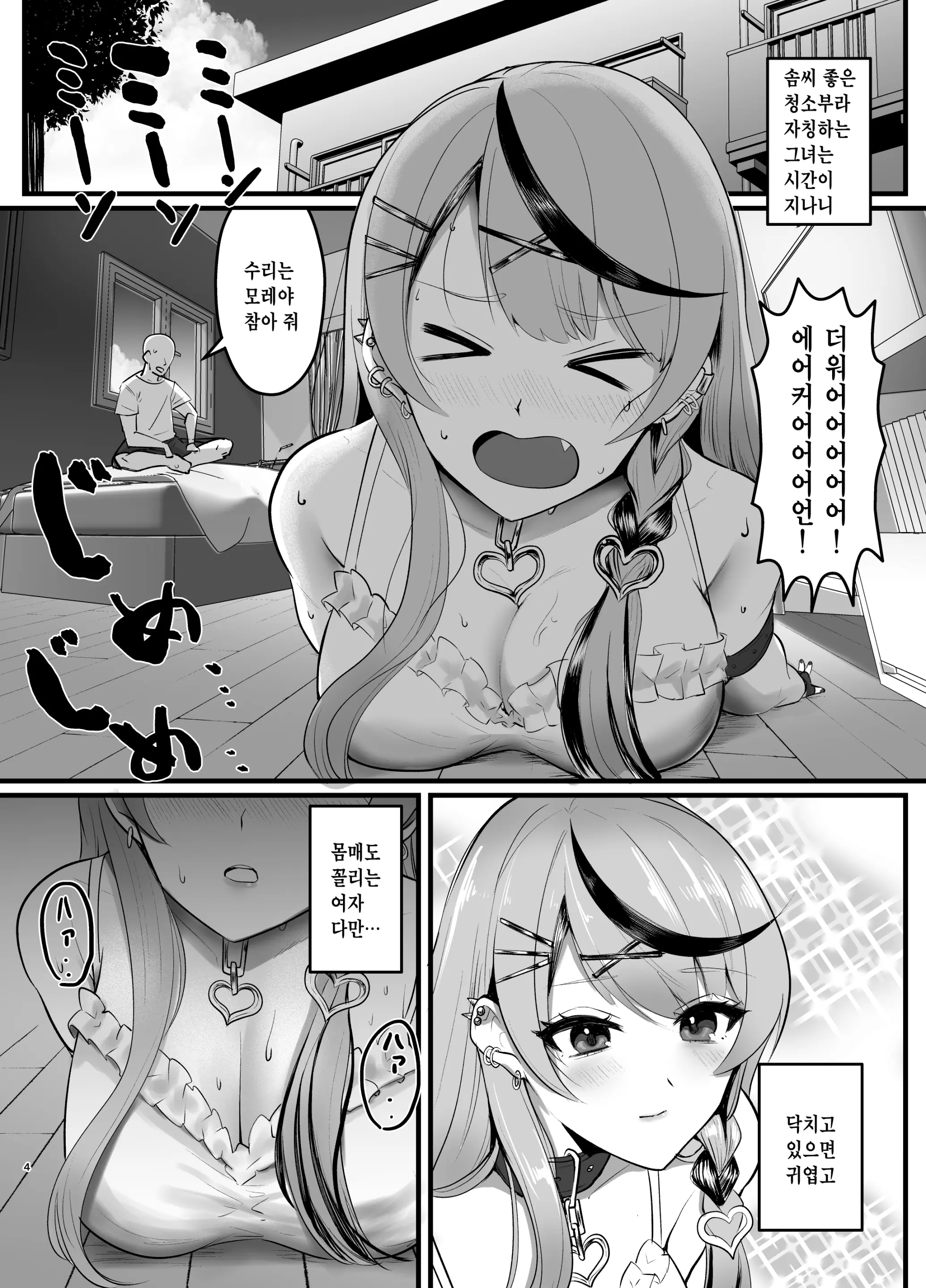 웹툰 이미지 2
