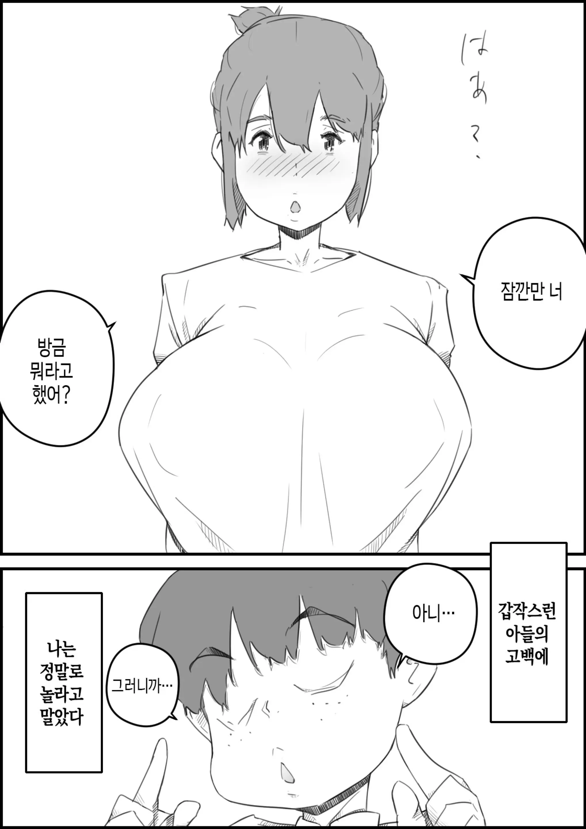 웹툰 이미지 1