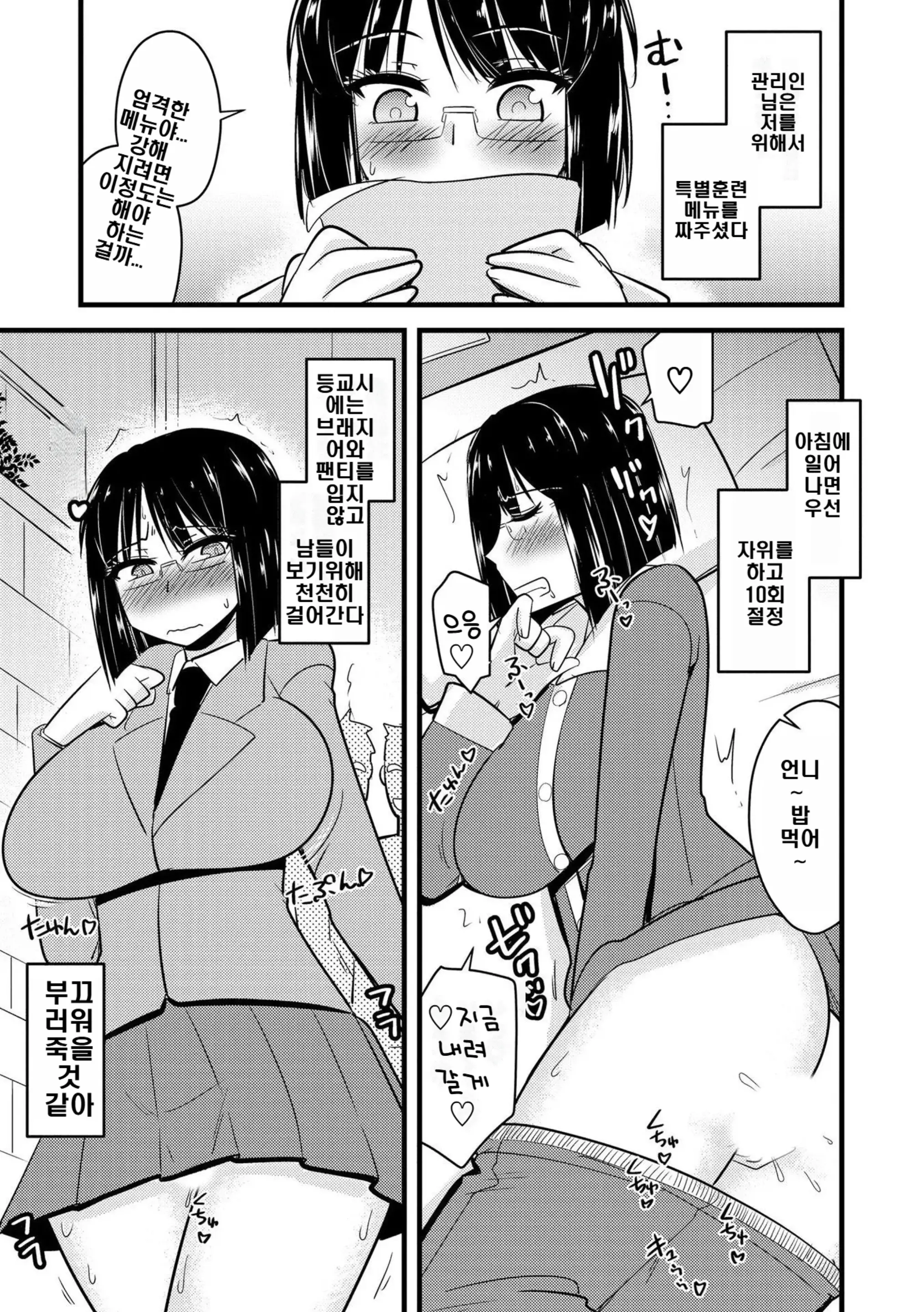 웹툰 이미지 110