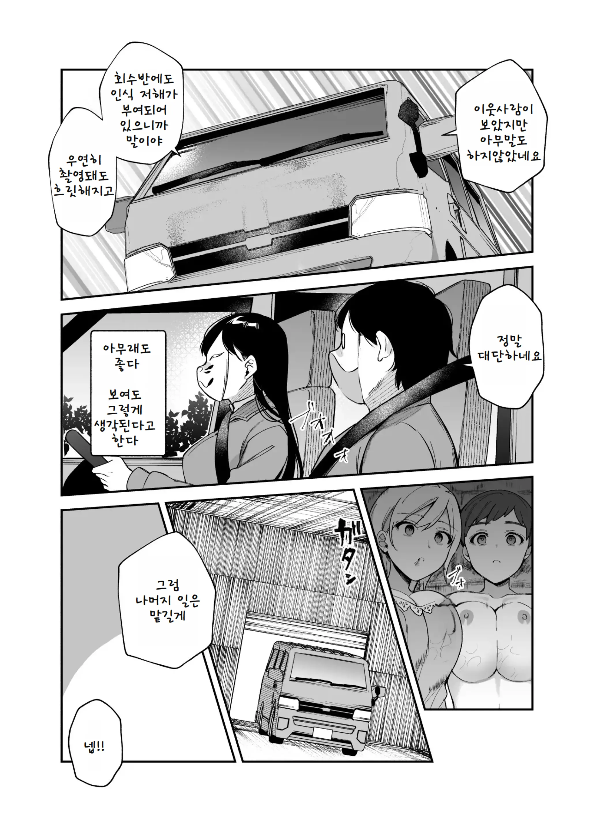 웹툰 이미지 22