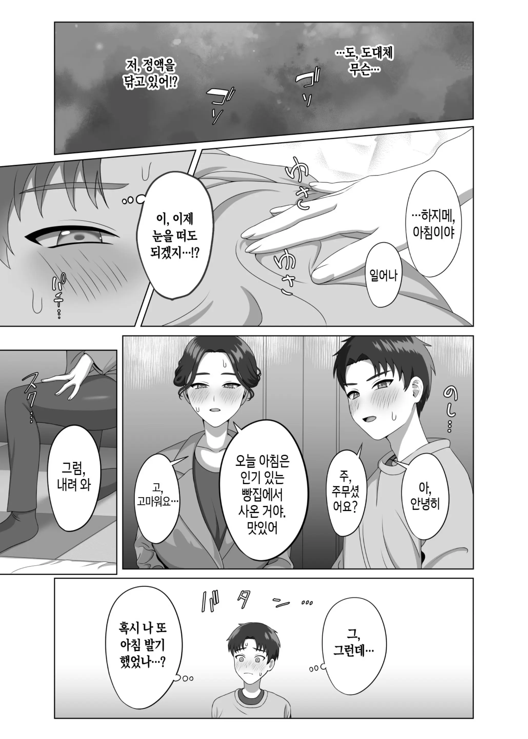 웹툰 이미지 15
