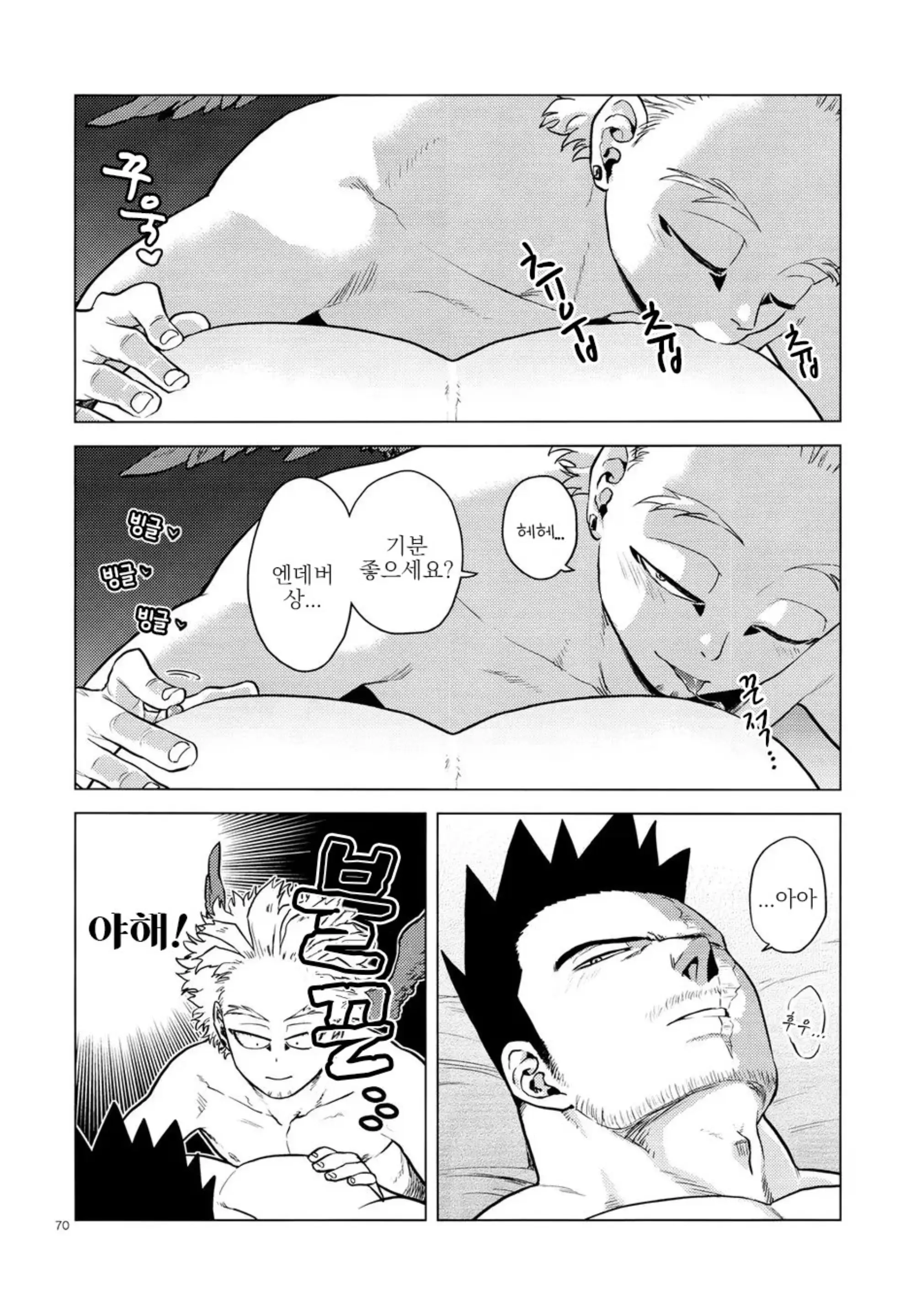 웹툰 이미지 68