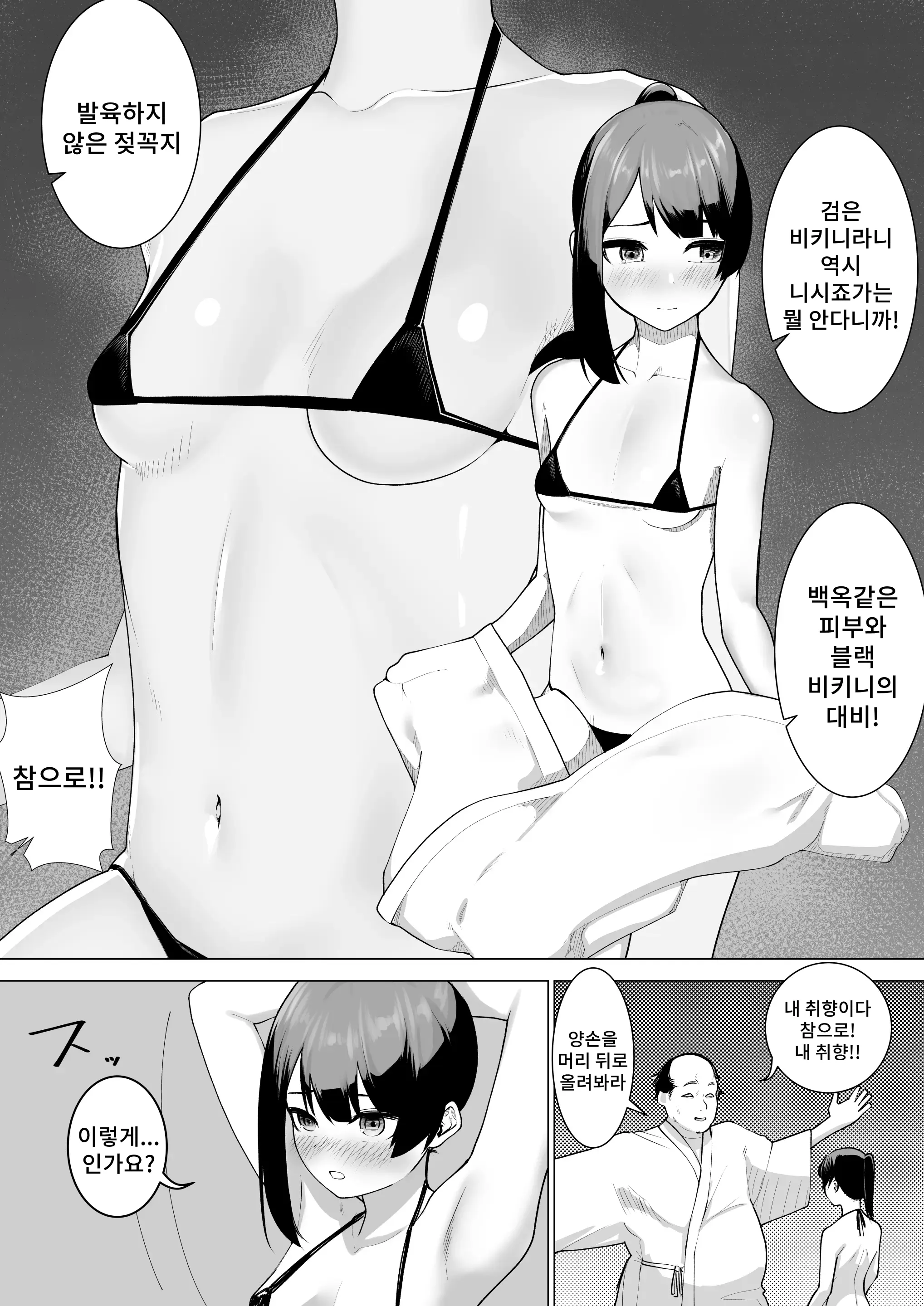 웹툰 이미지 16