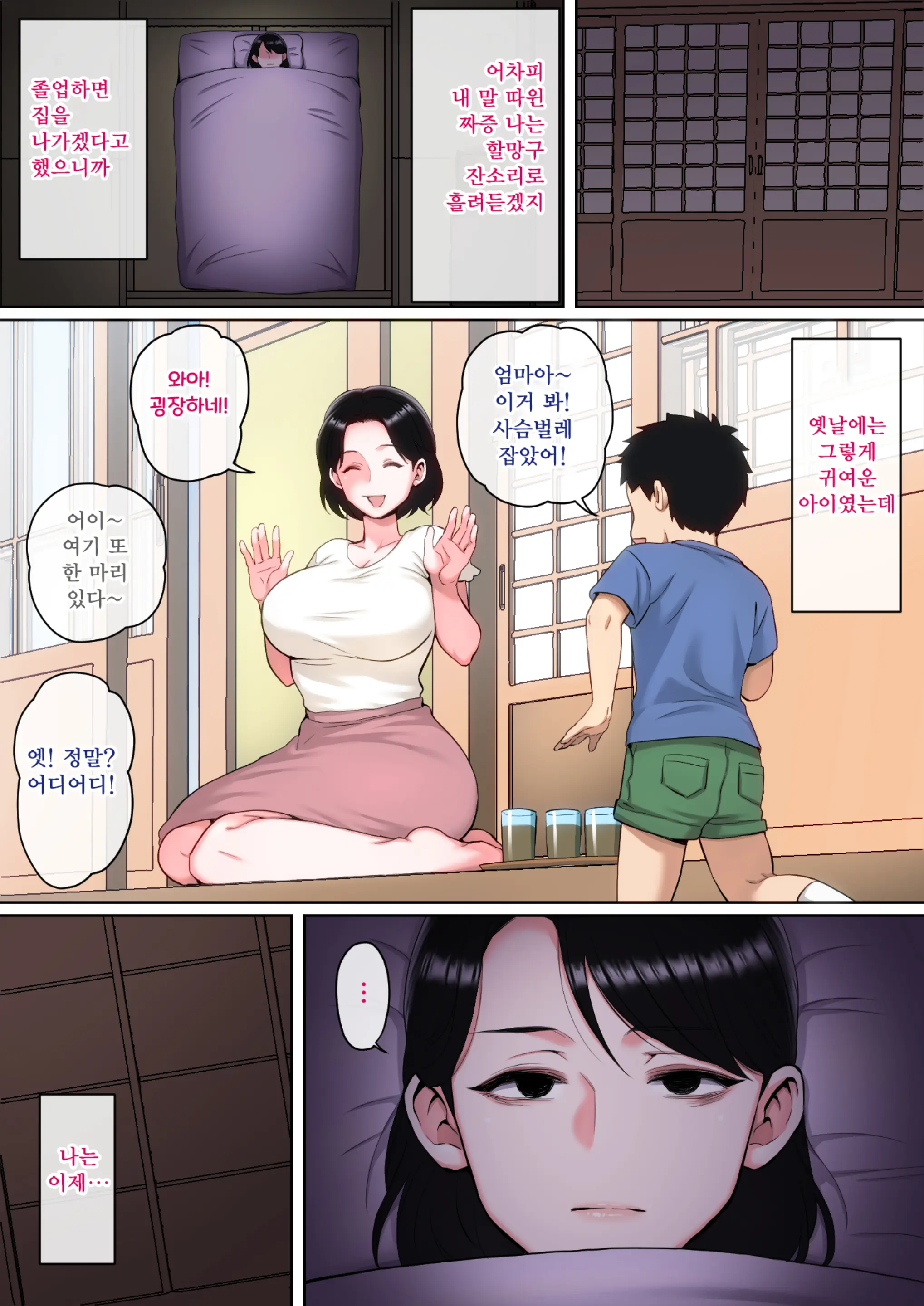 웹툰 이미지 69
