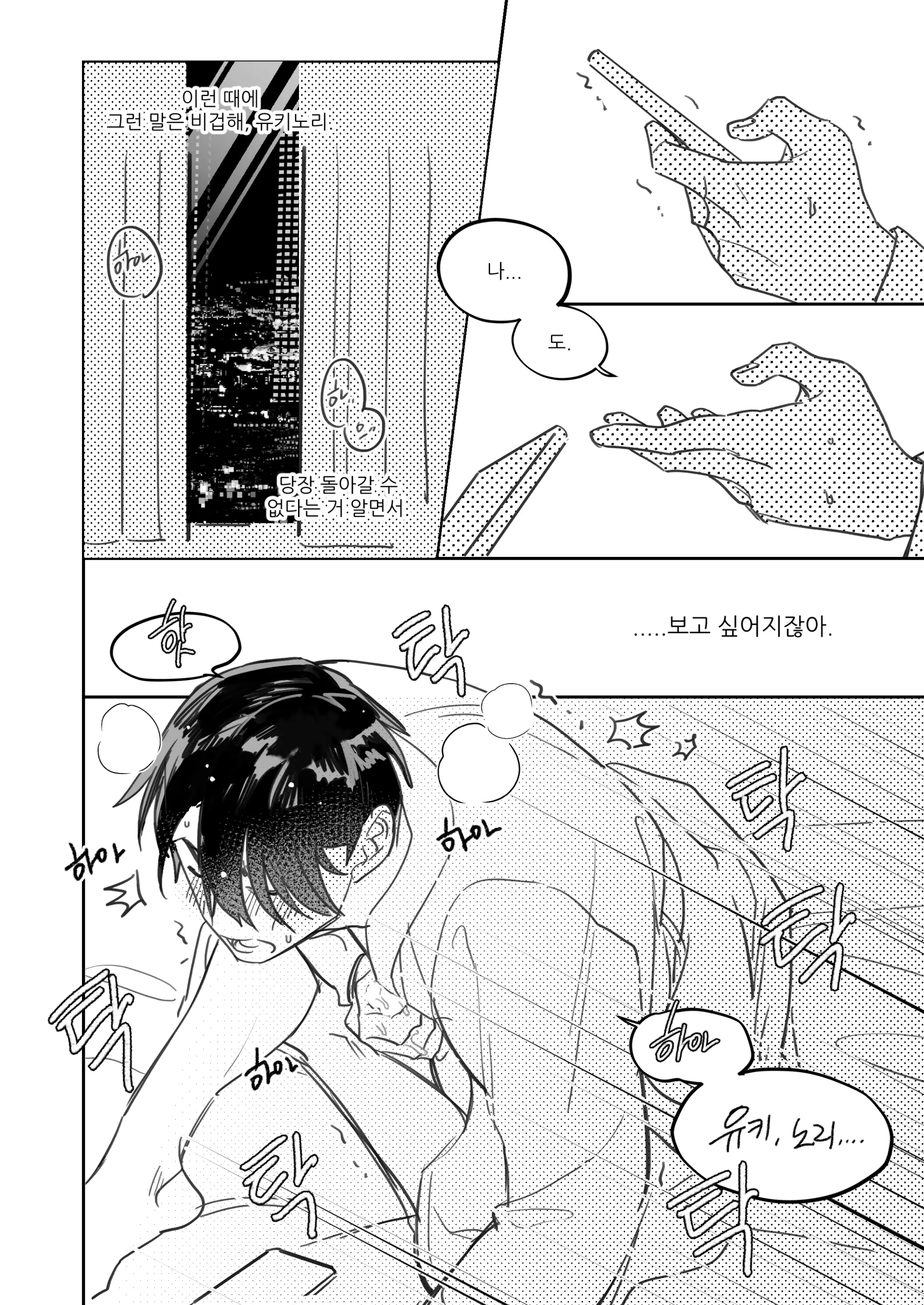 웹툰 이미지 16