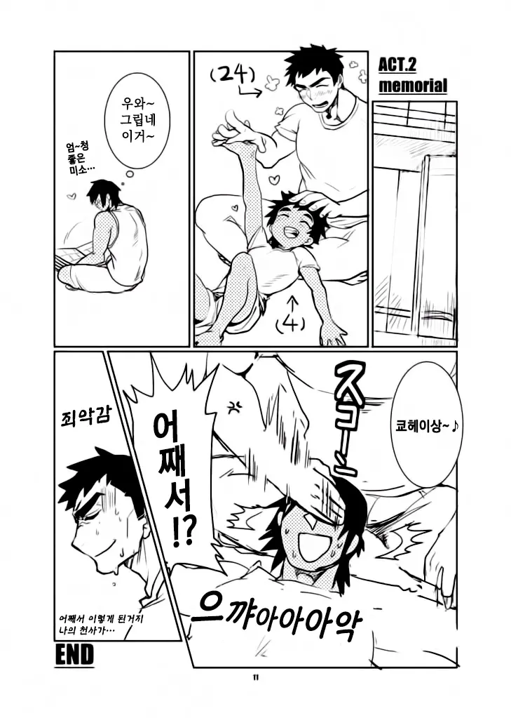 웹툰 이미지 11