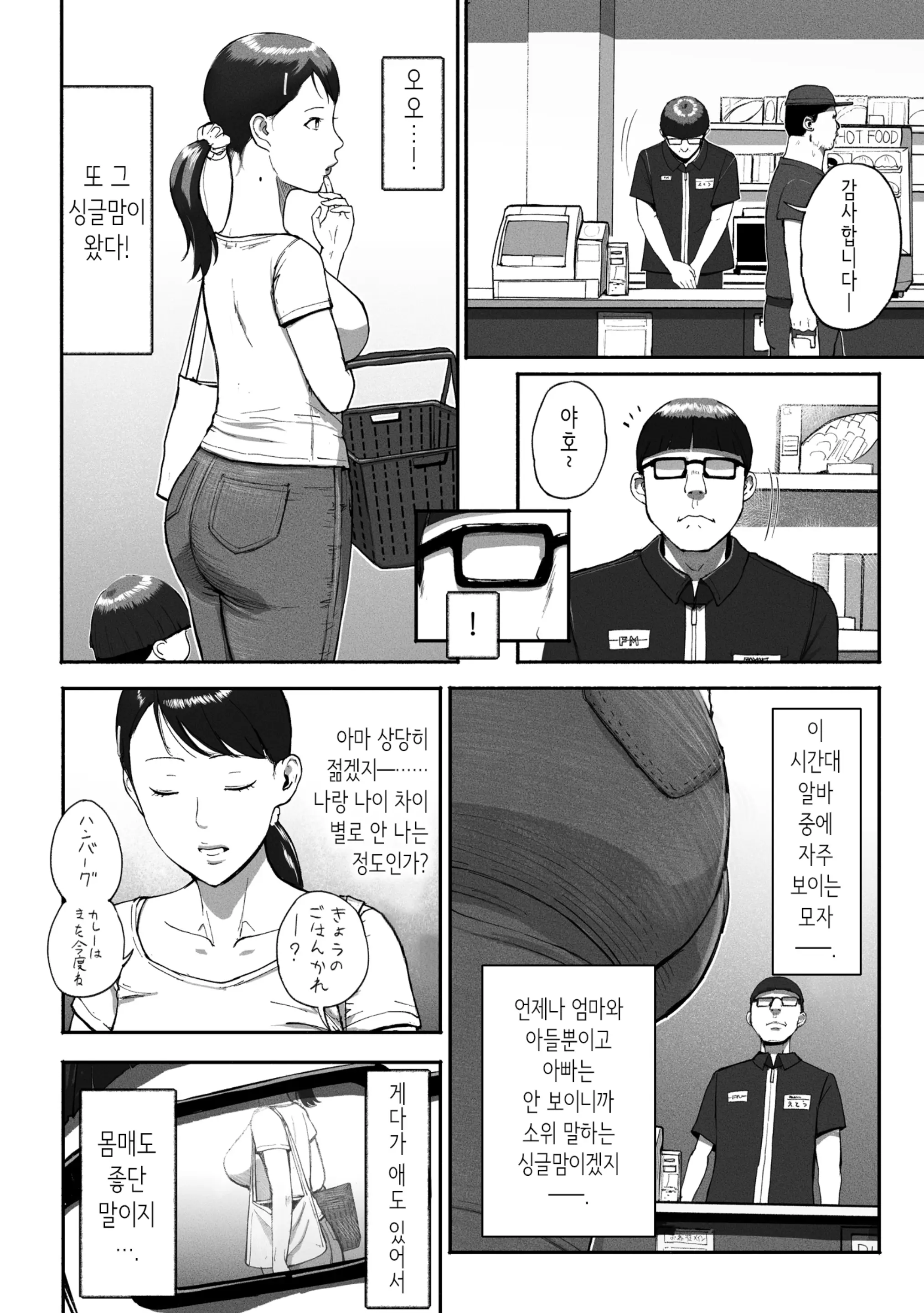 웹툰 이미지 2