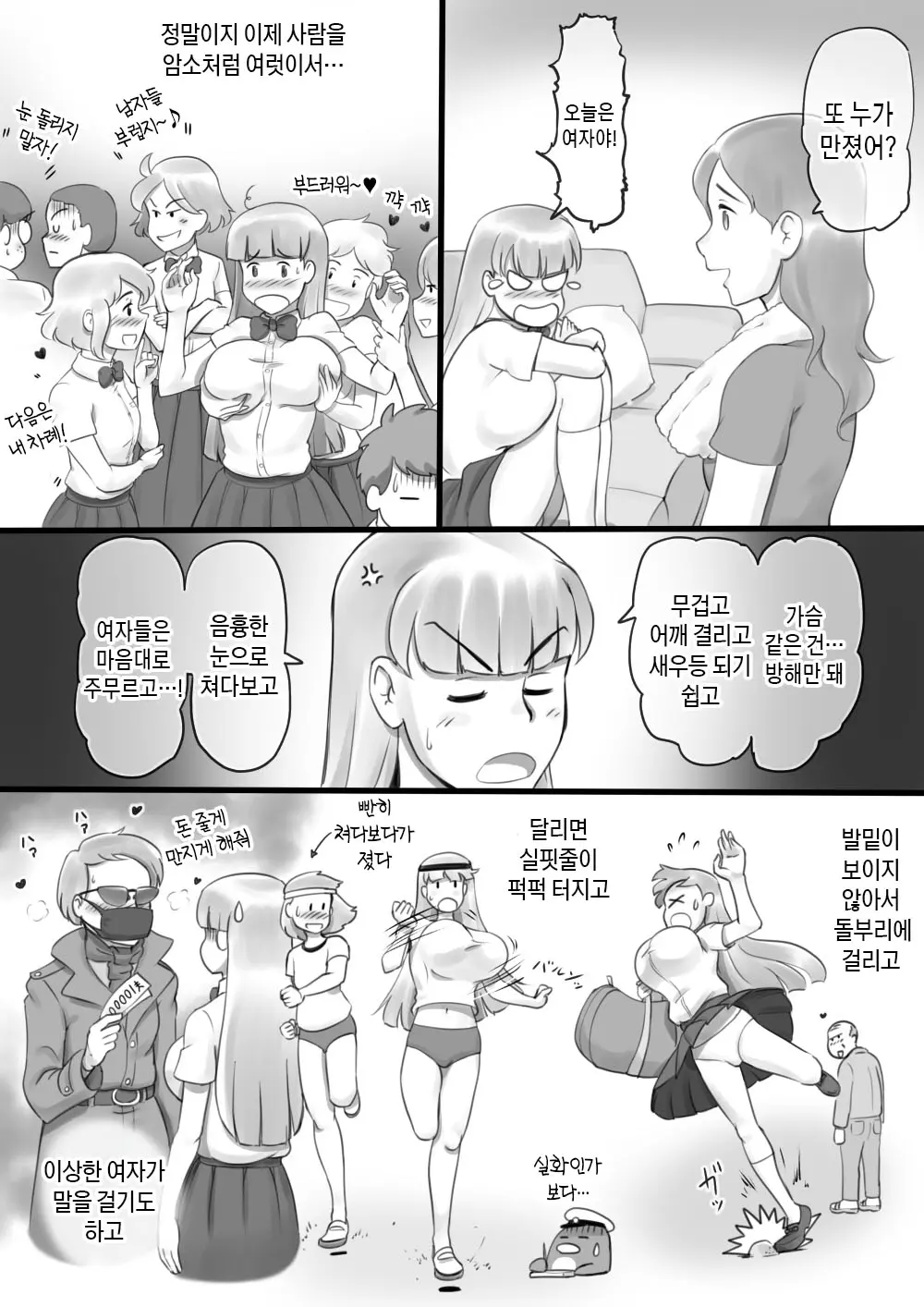 웹툰 이미지 4