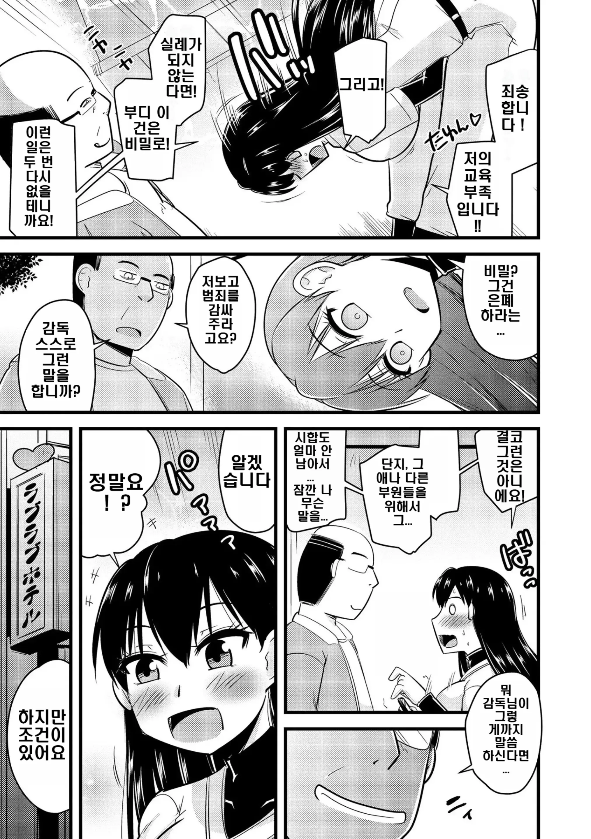 웹툰 이미지 76