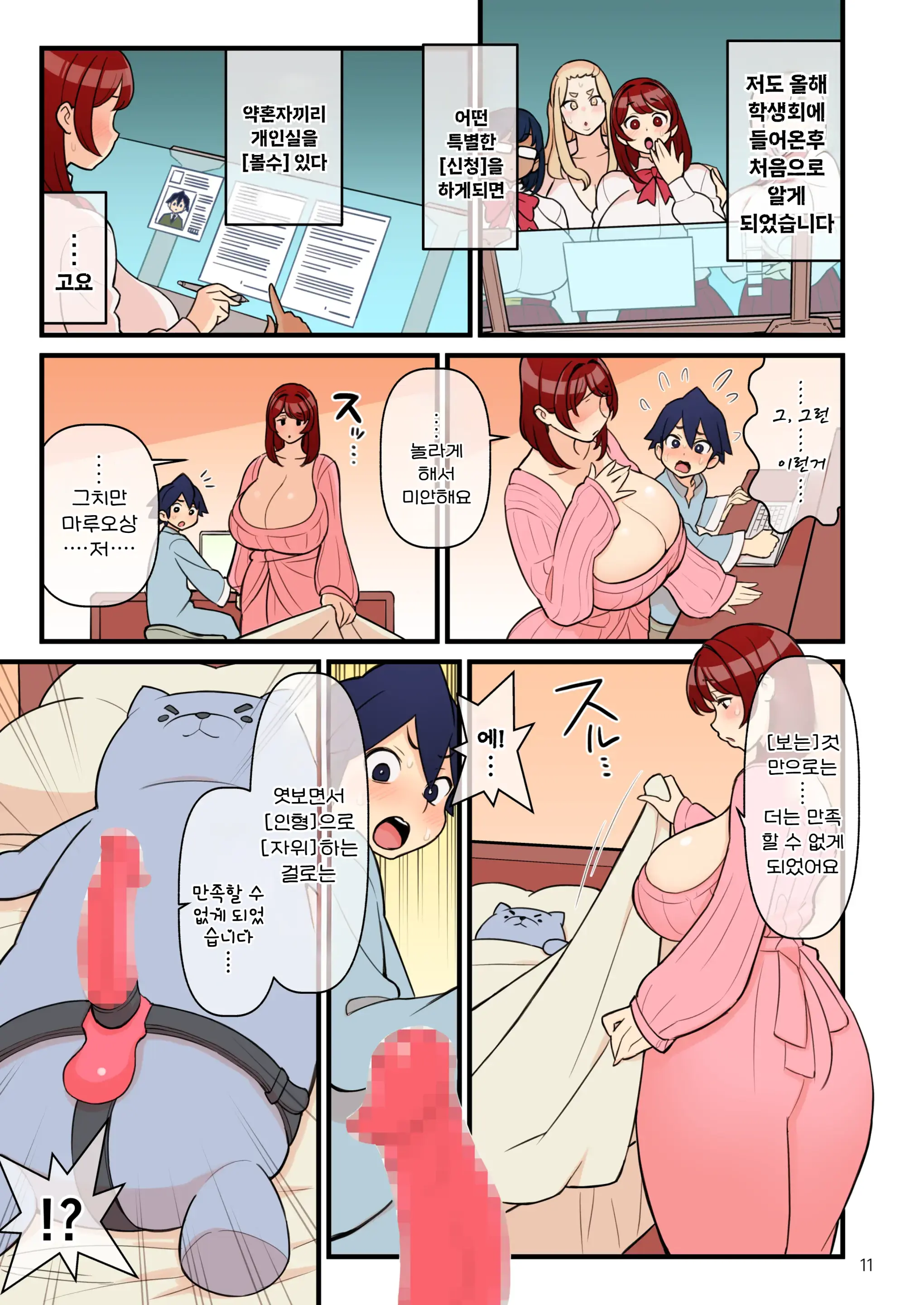 웹툰 이미지 11
