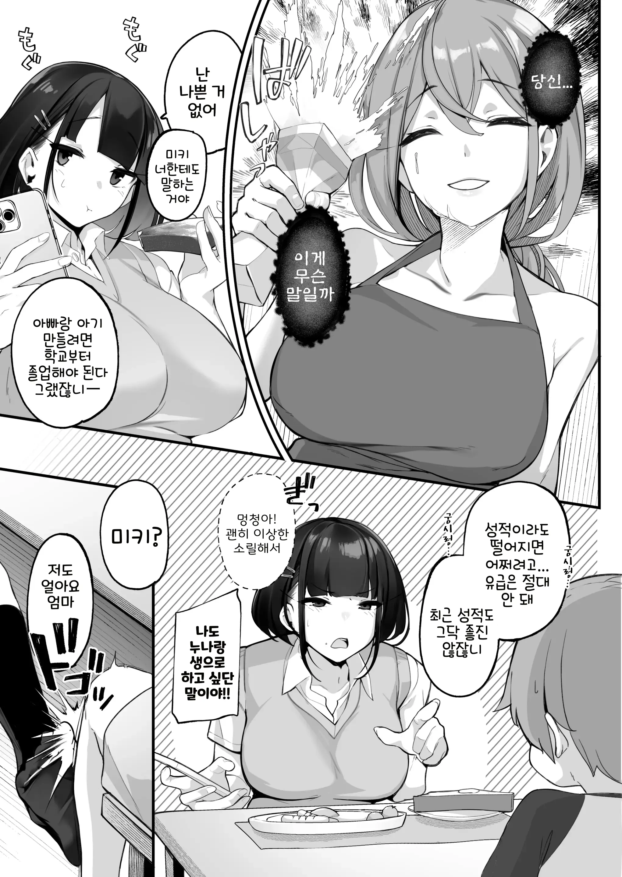 웹툰 이미지 12