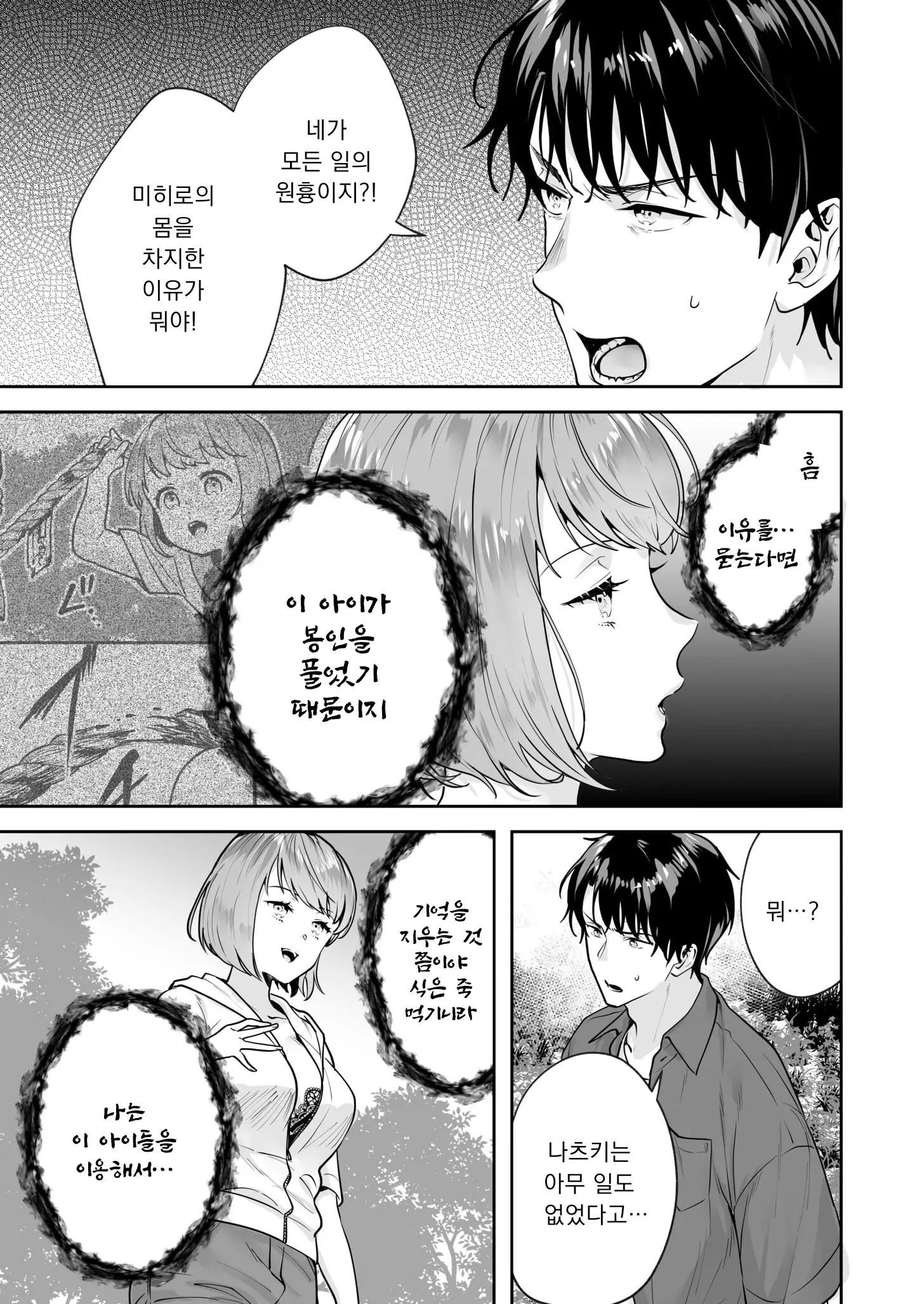 웹툰 이미지 95