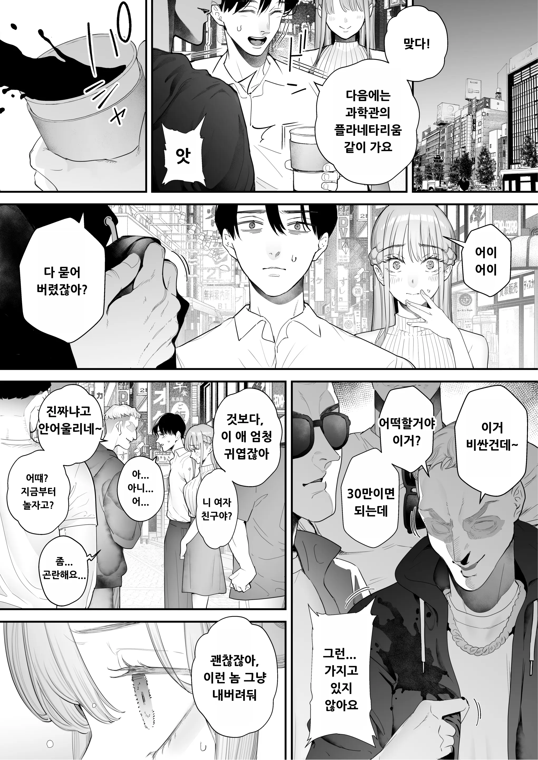 웹툰 이미지 4