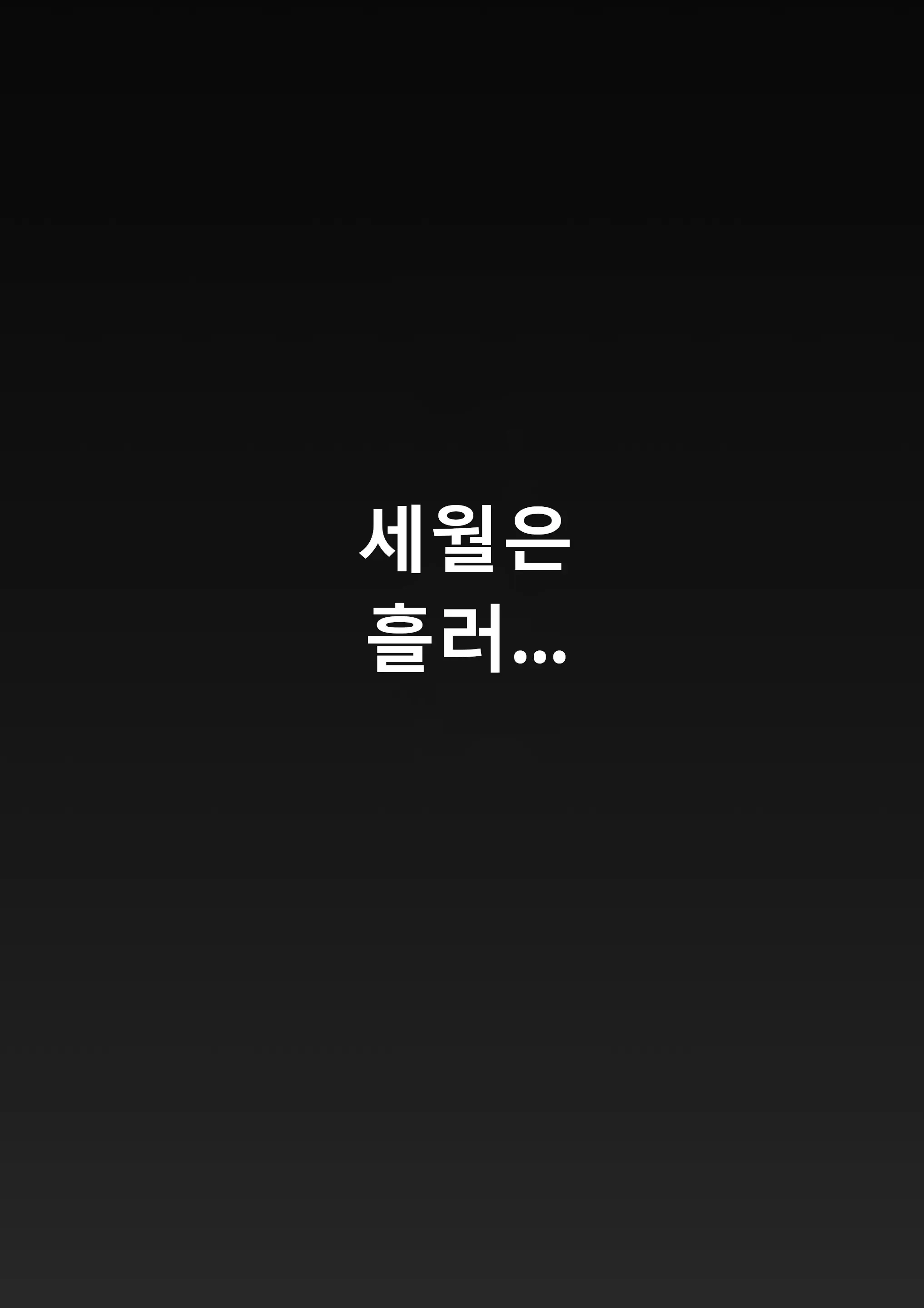 웹툰 이미지 109