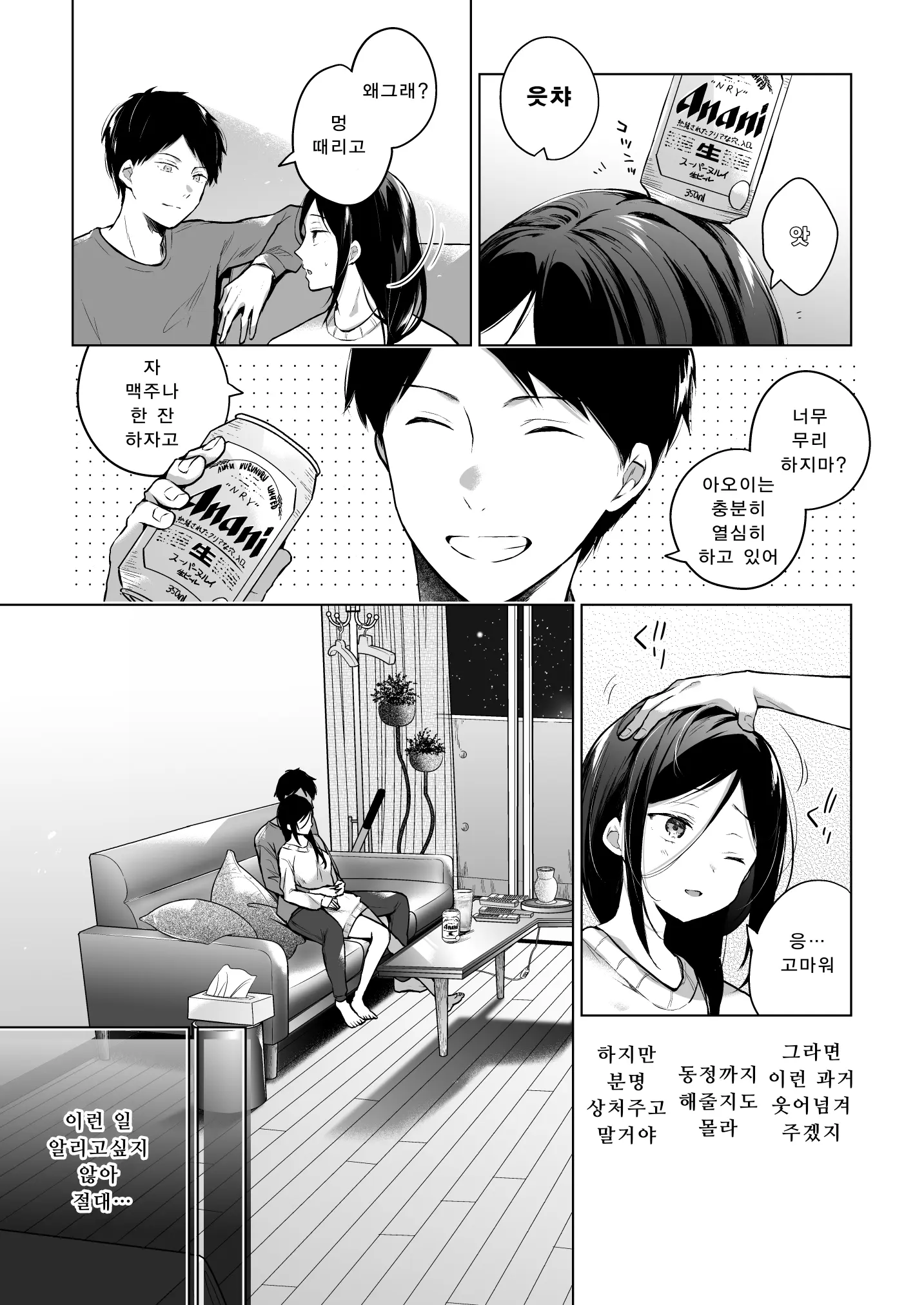 웹툰 이미지 16